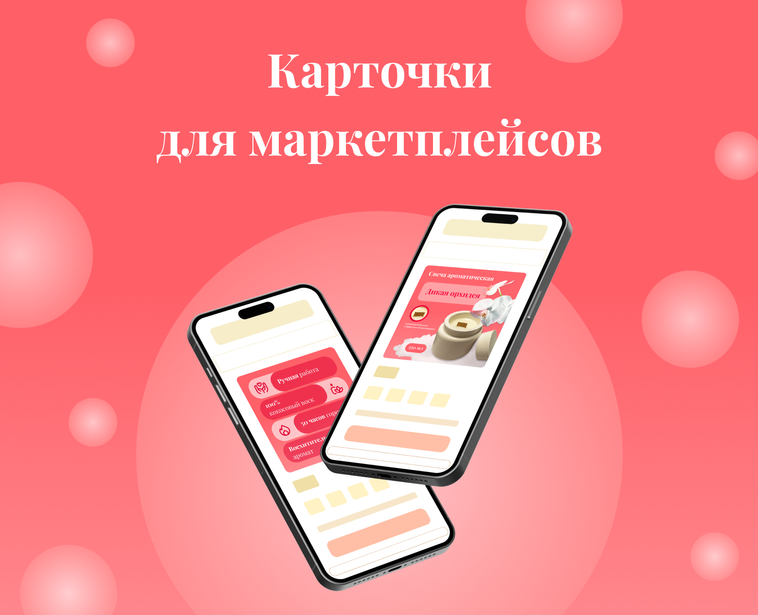 Карточки для маркетплейсов на Dprofile