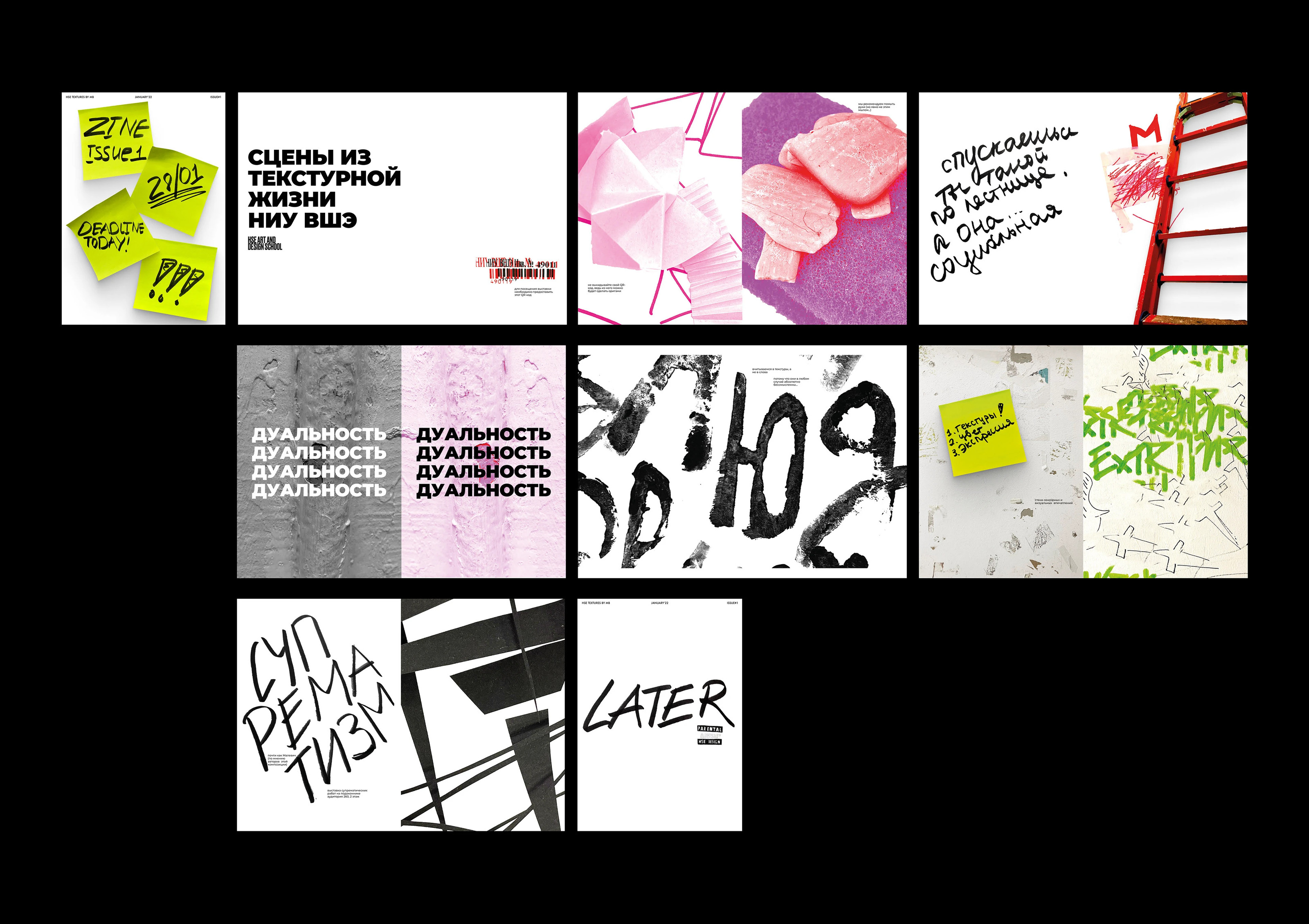 Zine about textures — Изображение №12 — Графика на Dprofile