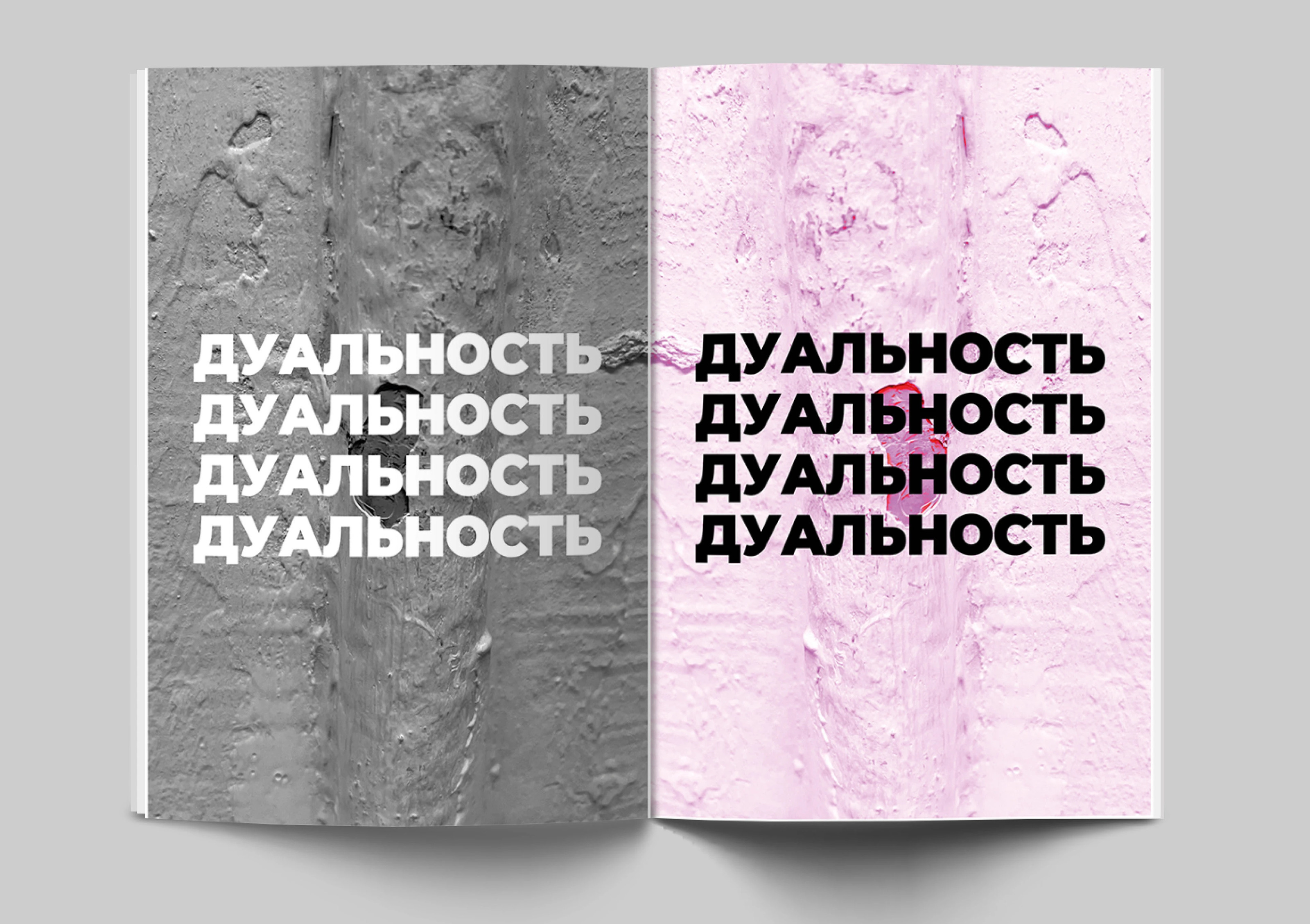 Zine about textures — Изображение №7 — Графика на Dprofile