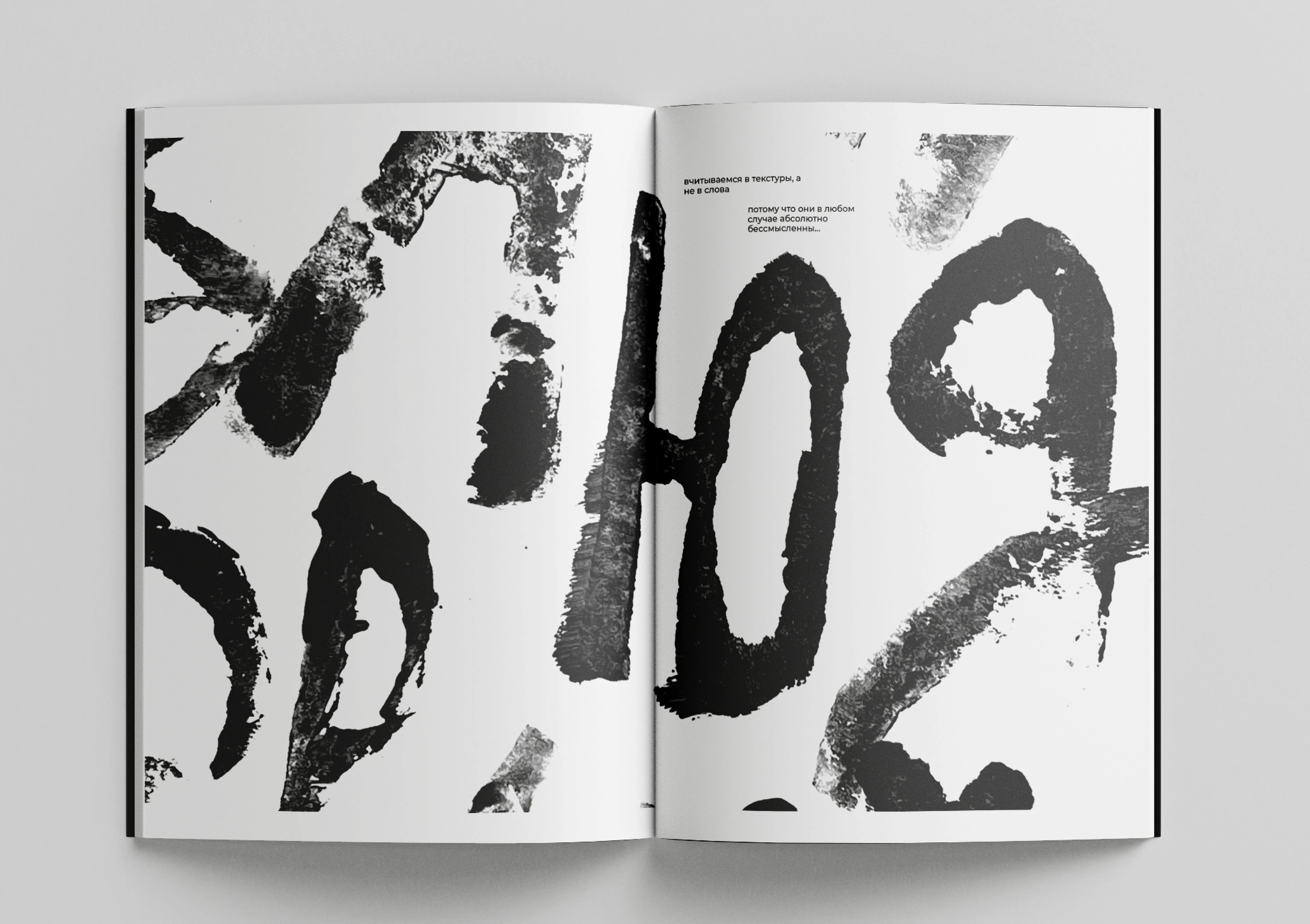 Zine about textures — Изображение №8 — Графика на Dprofile
