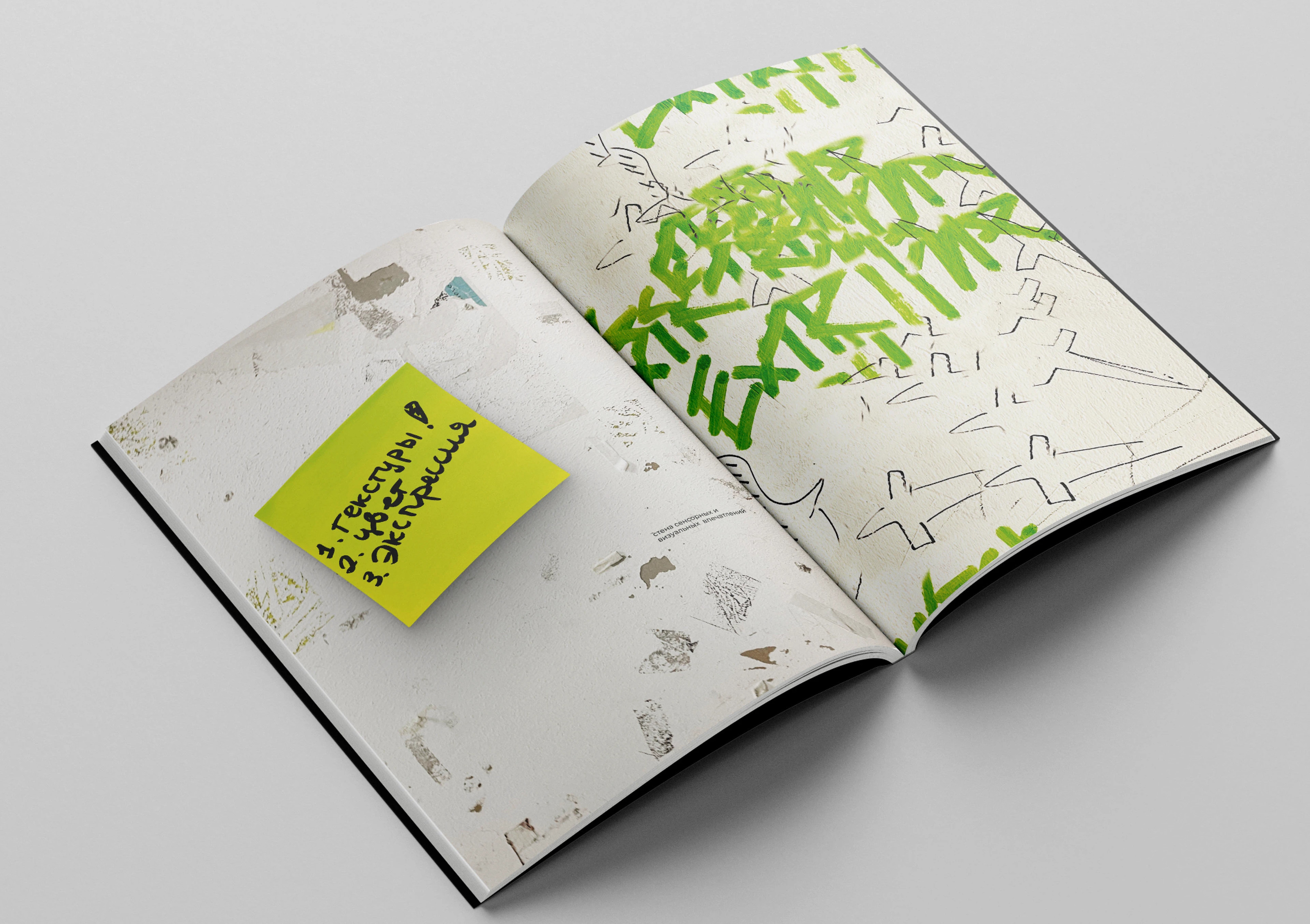 Zine about textures — Изображение №9 — Графика на Dprofile
