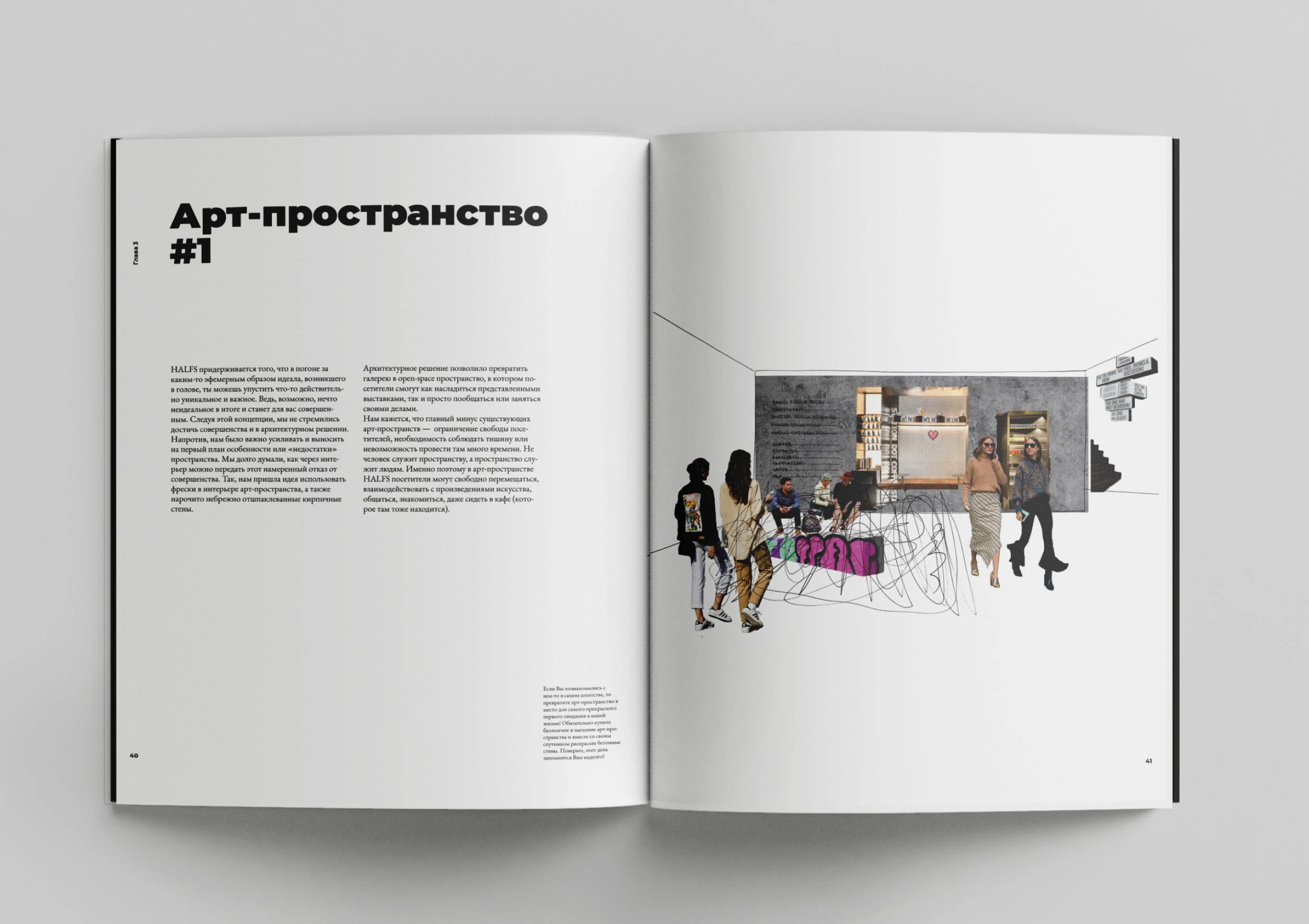 Книга "Заметки архитектора" — Изображение №23 — Иллюстрация, Графика на Dprofile