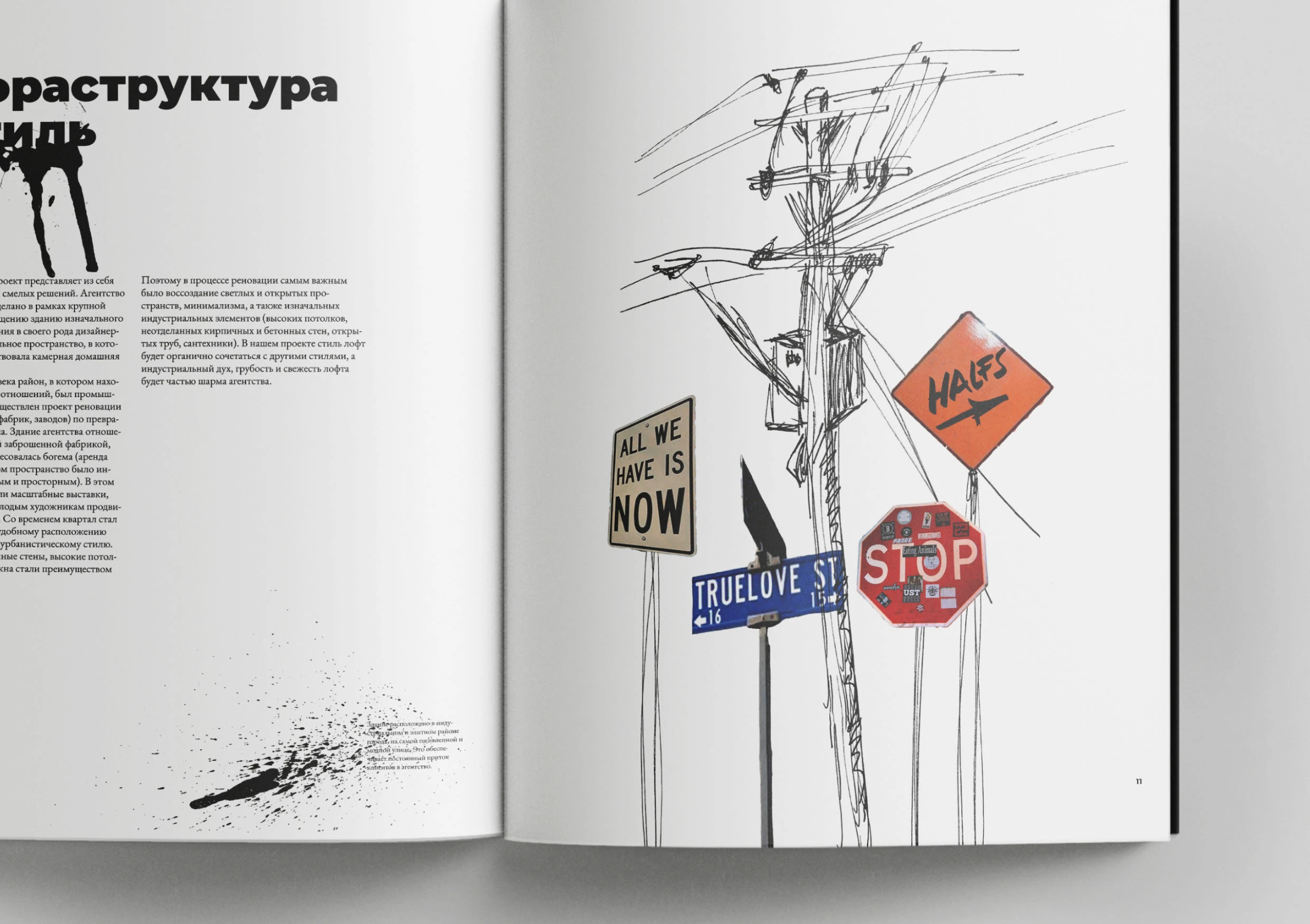Книга "Заметки архитектора" — Изображение №9 — Иллюстрация, Графика на Dprofile
