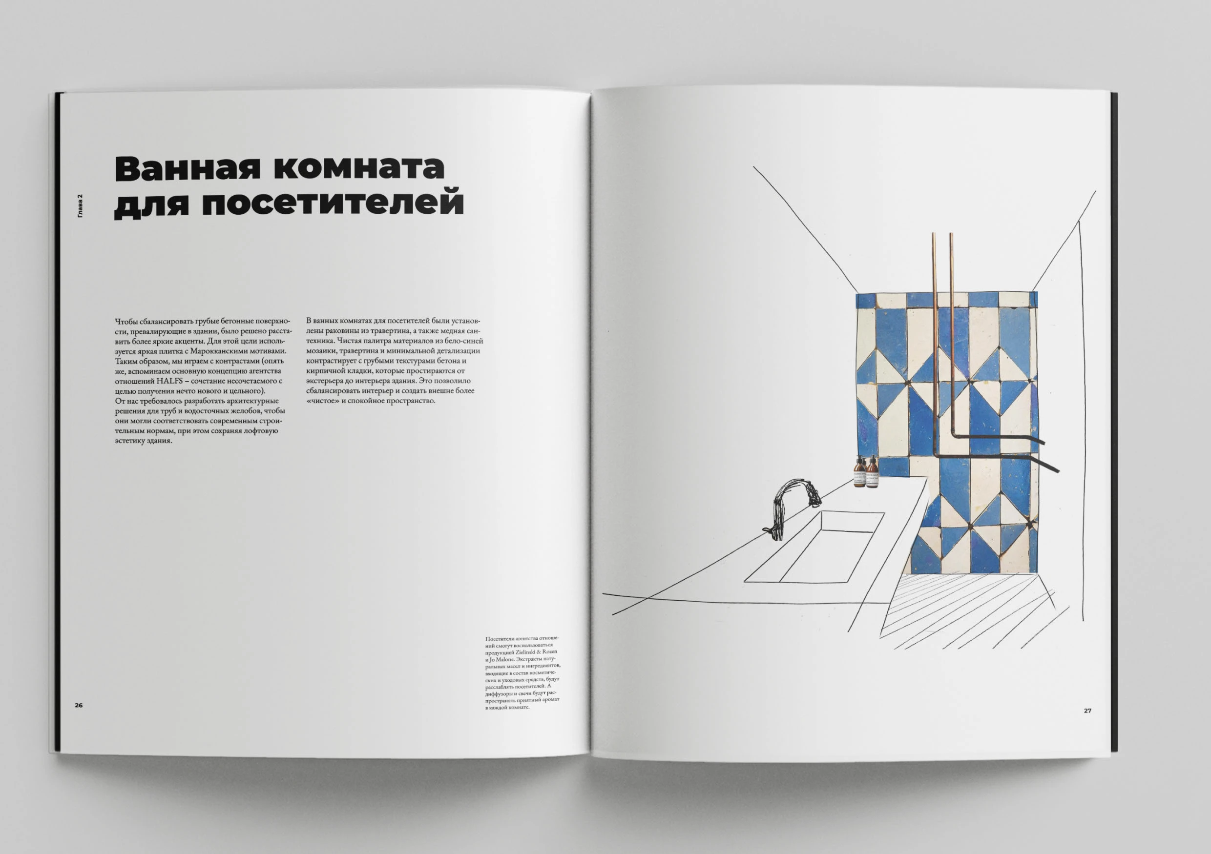 Книга "Заметки архитектора" — Изображение №13 — Иллюстрация, Графика на Dprofile