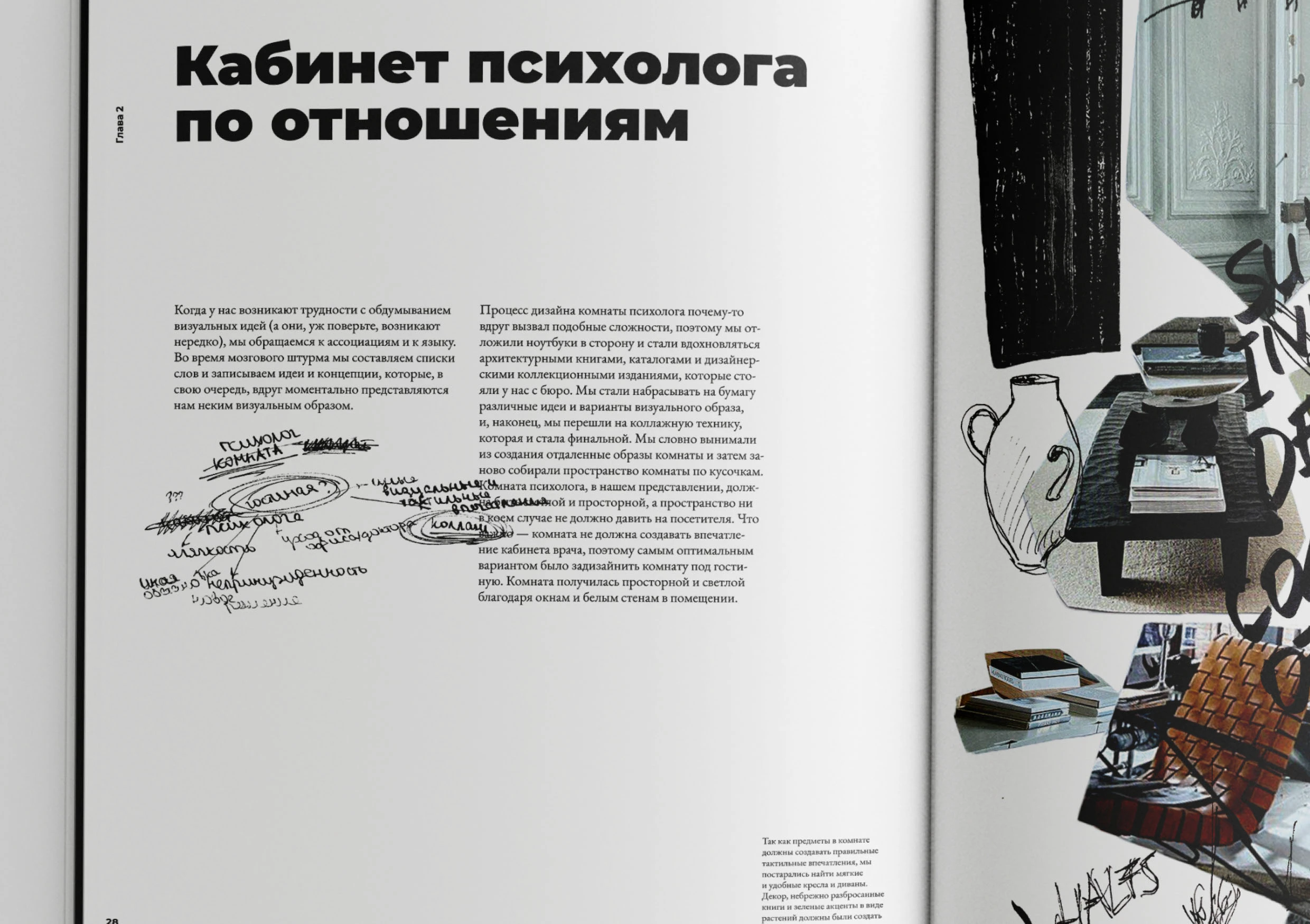 Книга "Заметки архитектора" — Изображение №15 — Иллюстрация, Графика на Dprofile