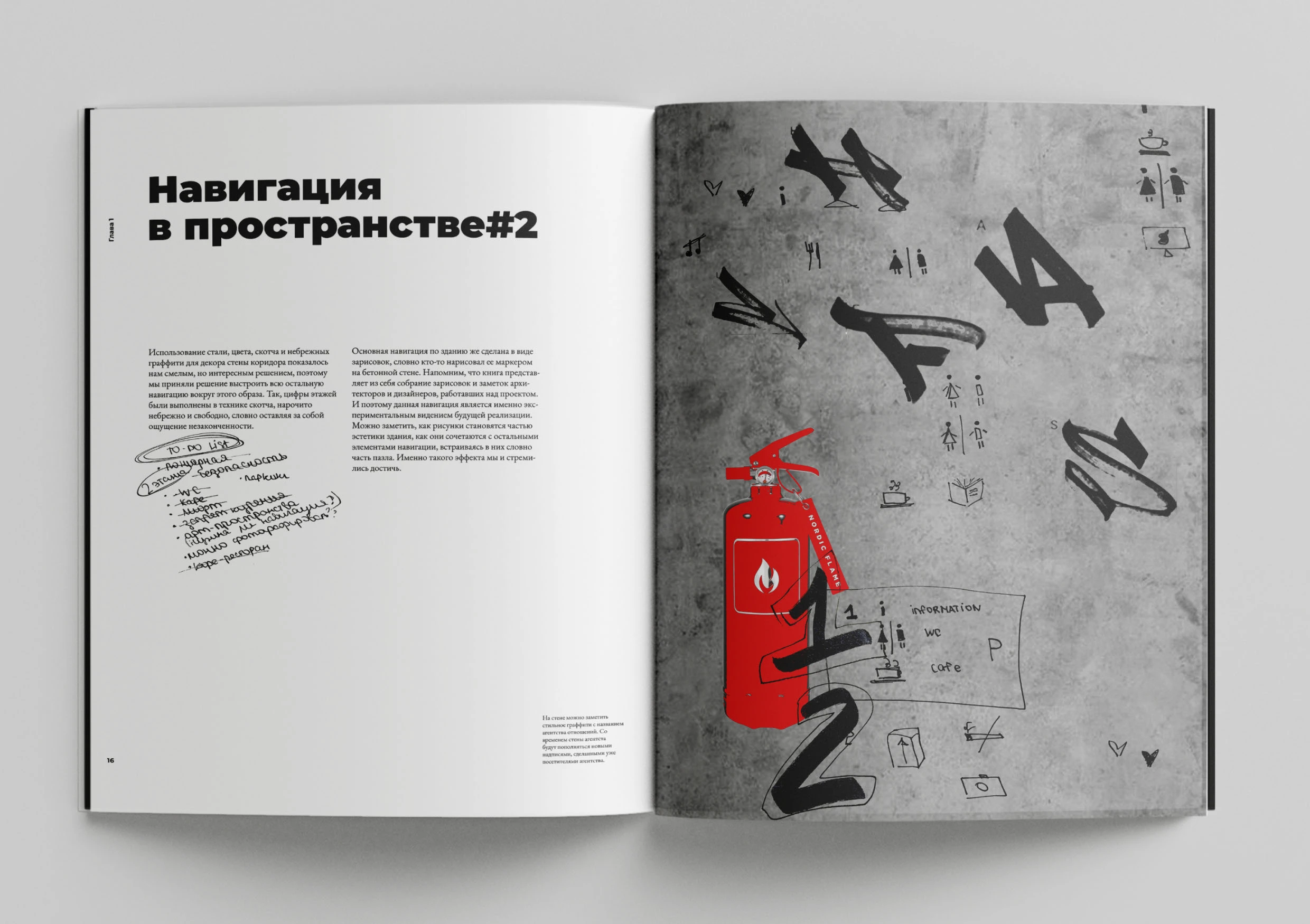 Книга "Заметки архитектора" — Изображение №8 — Иллюстрация, Графика на Dprofile