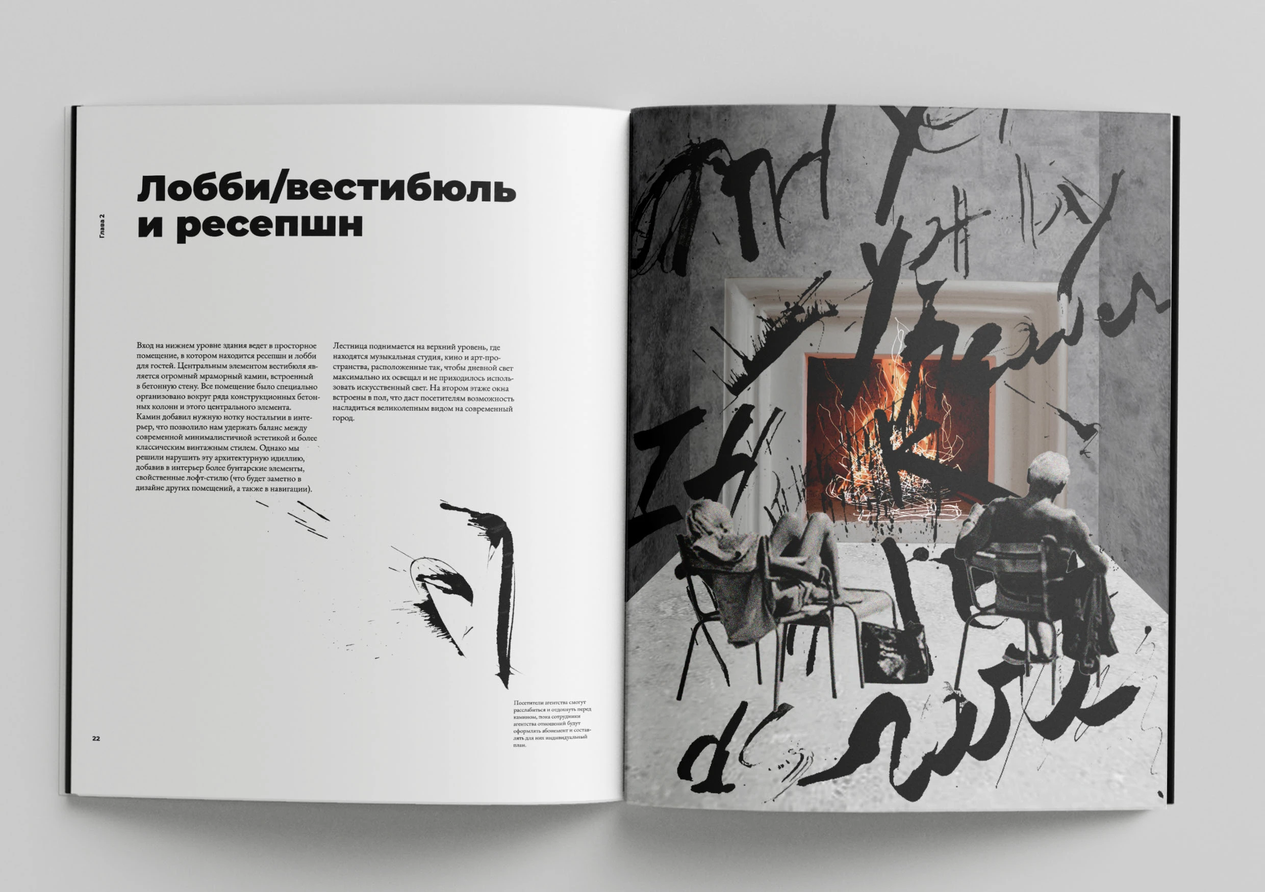 Книга "Заметки архитектора" — Изображение №12 — Иллюстрация, Графика на Dprofile