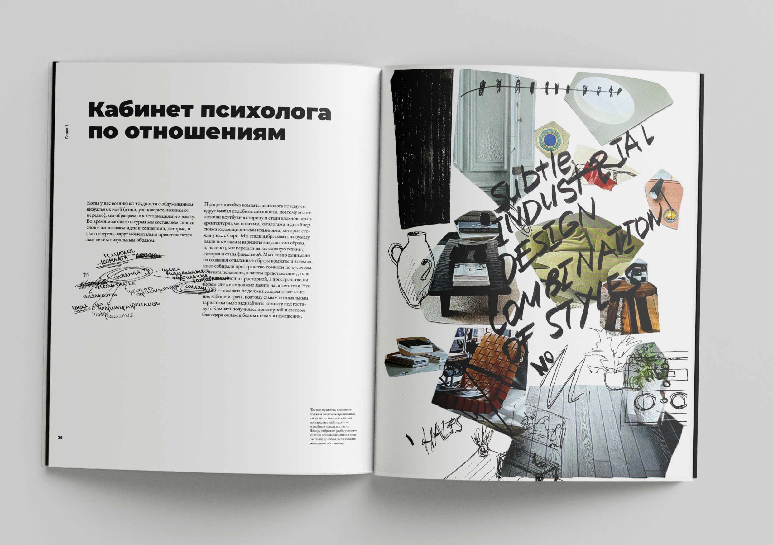 Книга "Заметки архитектора" — Изображение №14 — Иллюстрация, Графика на Dprofile