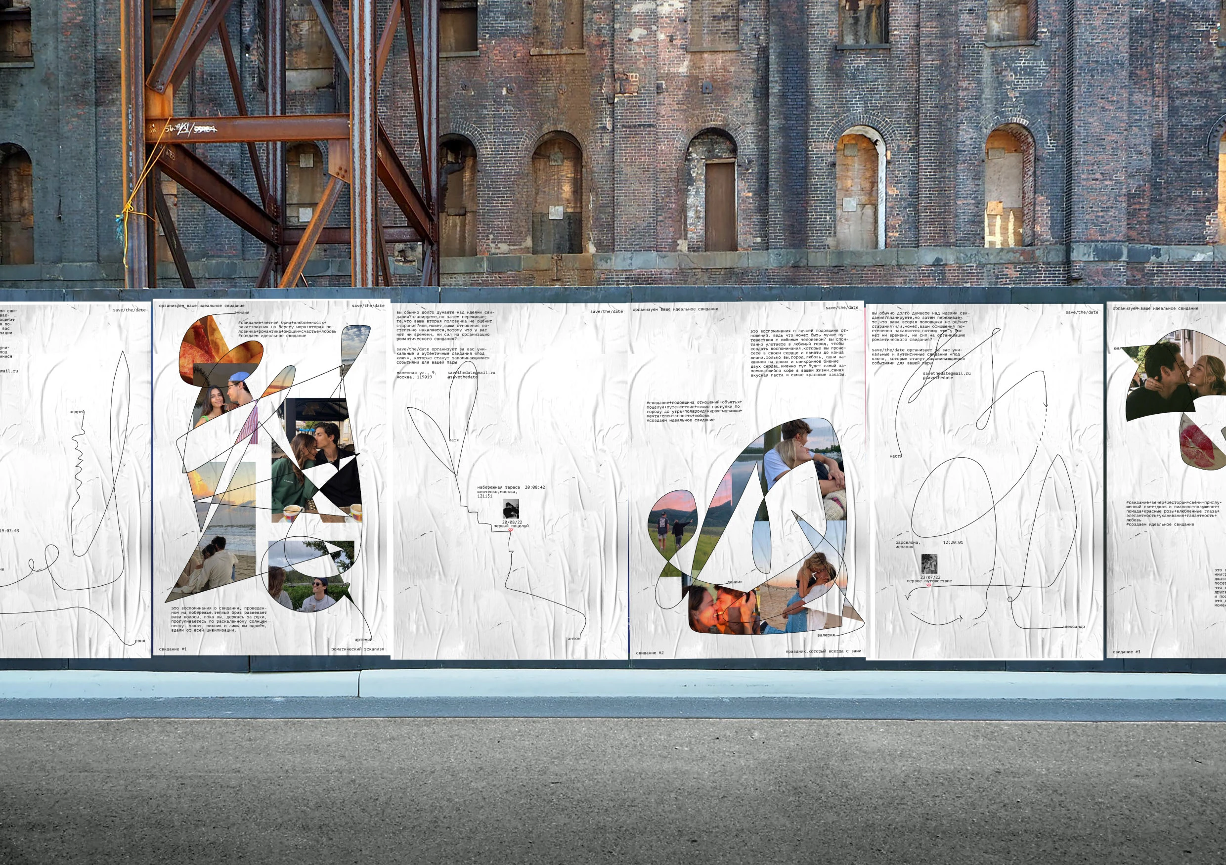 Организация свиданий "Save the date" — Изображение №1 — Брендинг, Графика на Dprofile