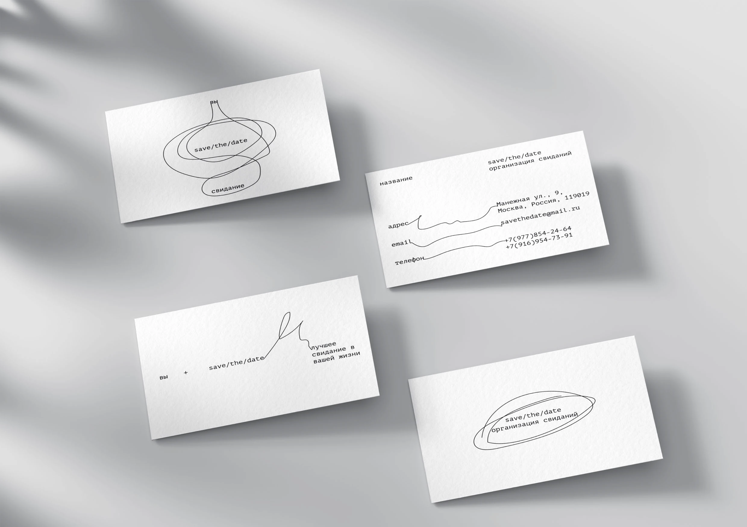 Организация свиданий "Save the date" — Изображение №7 — Брендинг, Графика на Dprofile