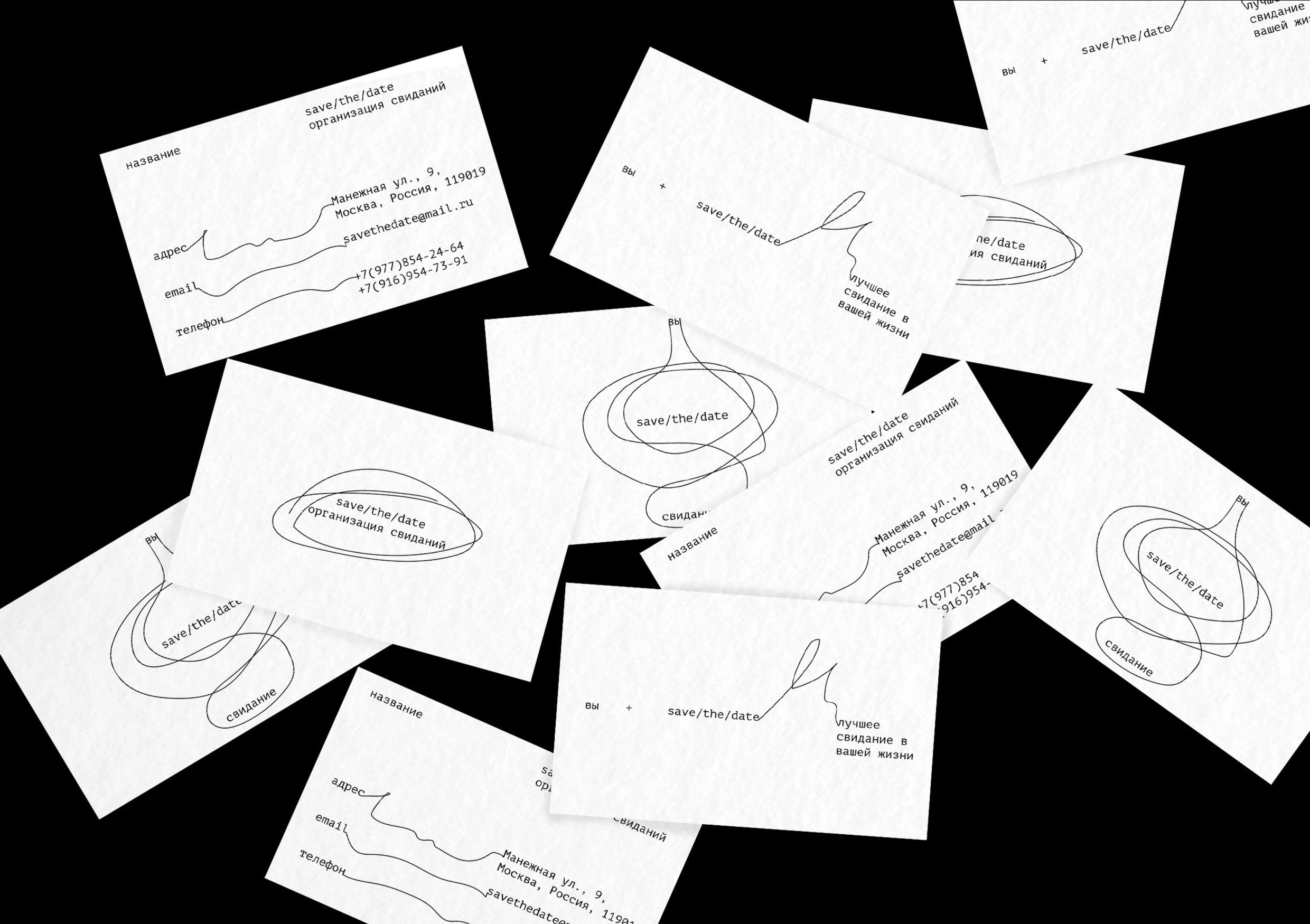 Организация свиданий "Save the date" — Изображение №9 — Брендинг, Графика на Dprofile