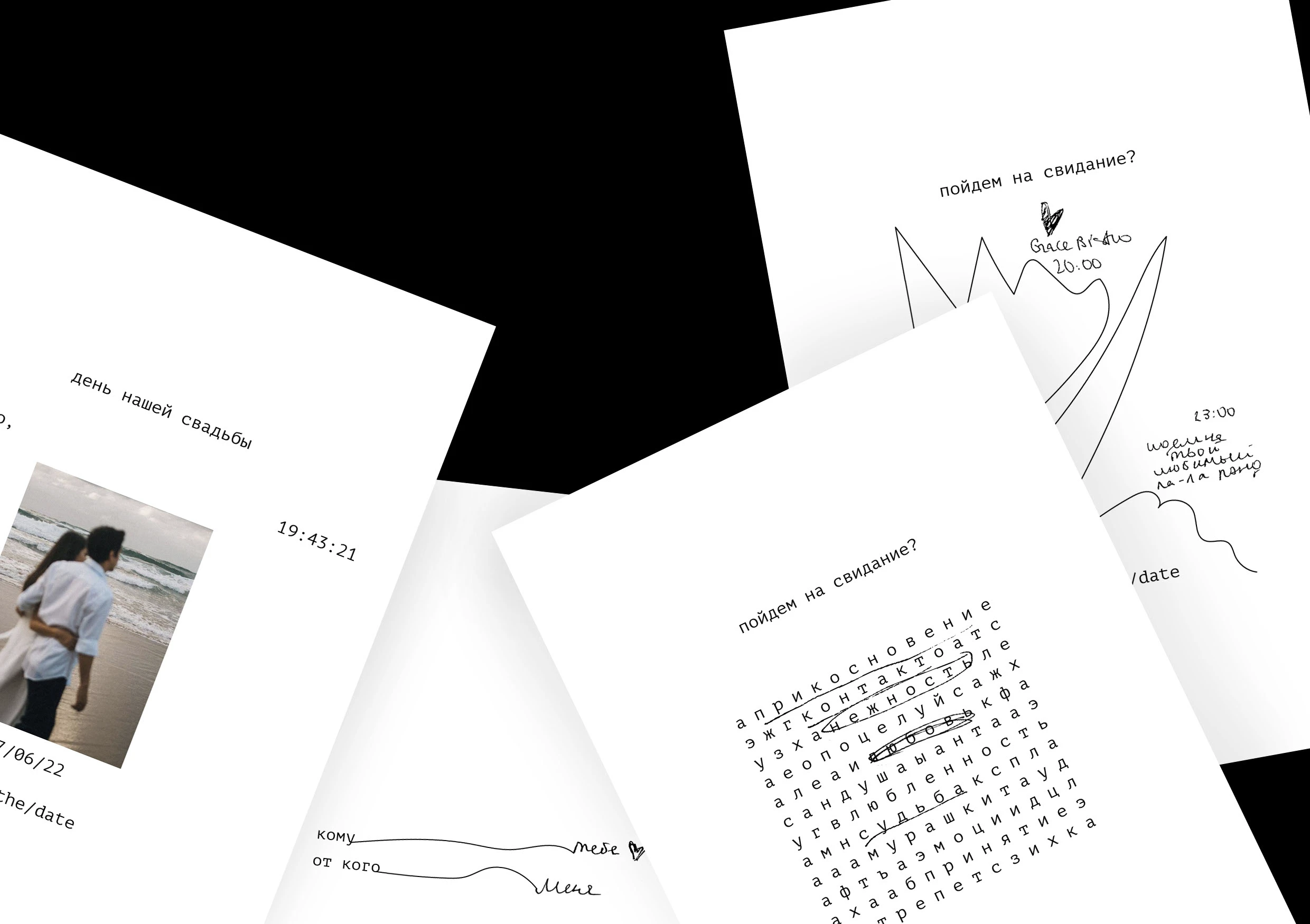 Организация свиданий "Save the date" — Изображение №16 — Брендинг, Графика на Dprofile