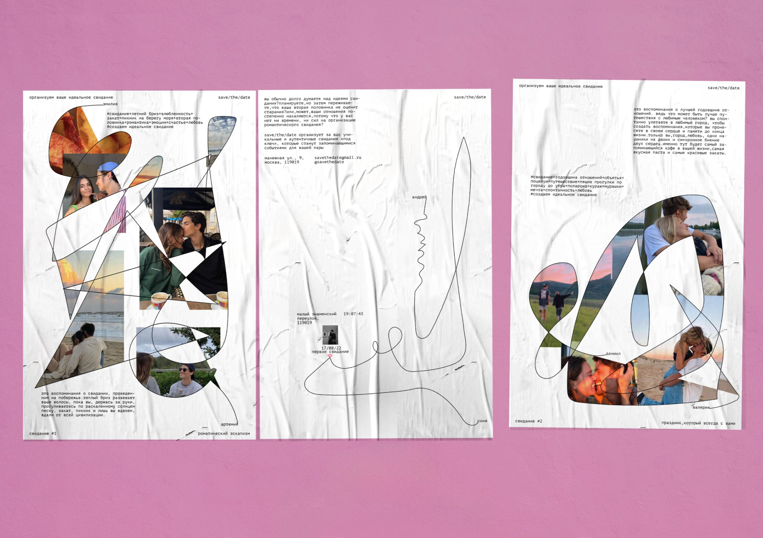 Организация свиданий "Save the date" — Изображение №6 — Брендинг, Графика на Dprofile