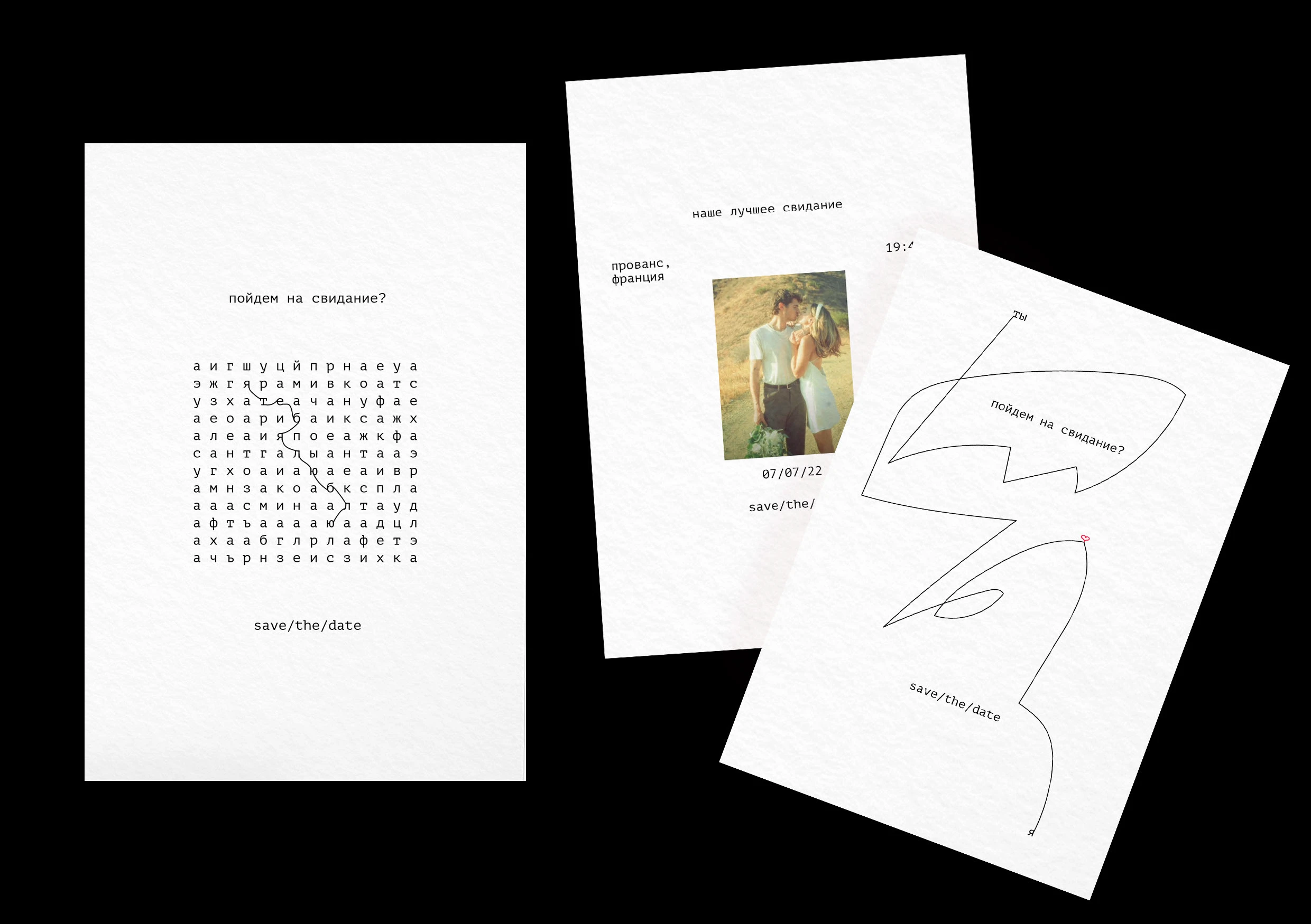 Организация свиданий "Save the date" — Изображение №10 — Брендинг, Графика на Dprofile