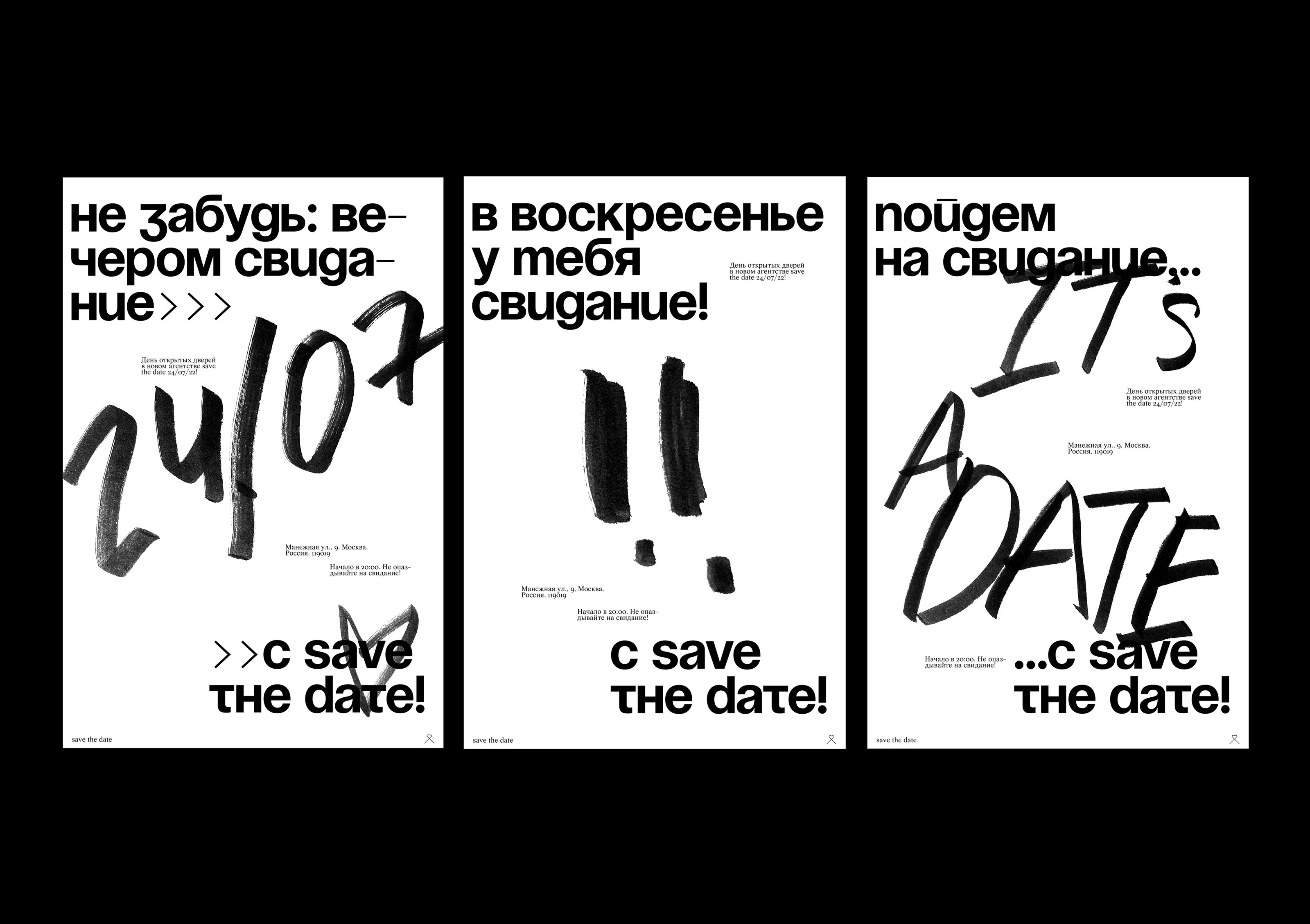 Организация свиданий "Save the date" — Изображение №23 — Брендинг, Графика на Dprofile
