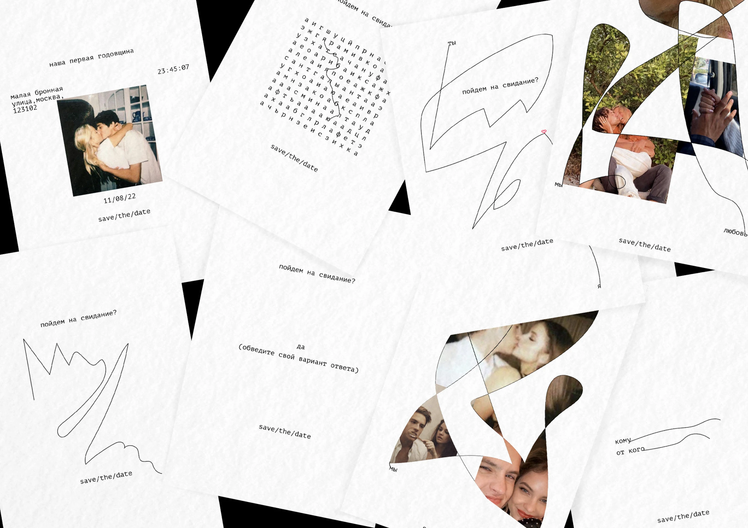 Организация свиданий "Save the date" — Изображение №11 — Брендинг, Графика на Dprofile