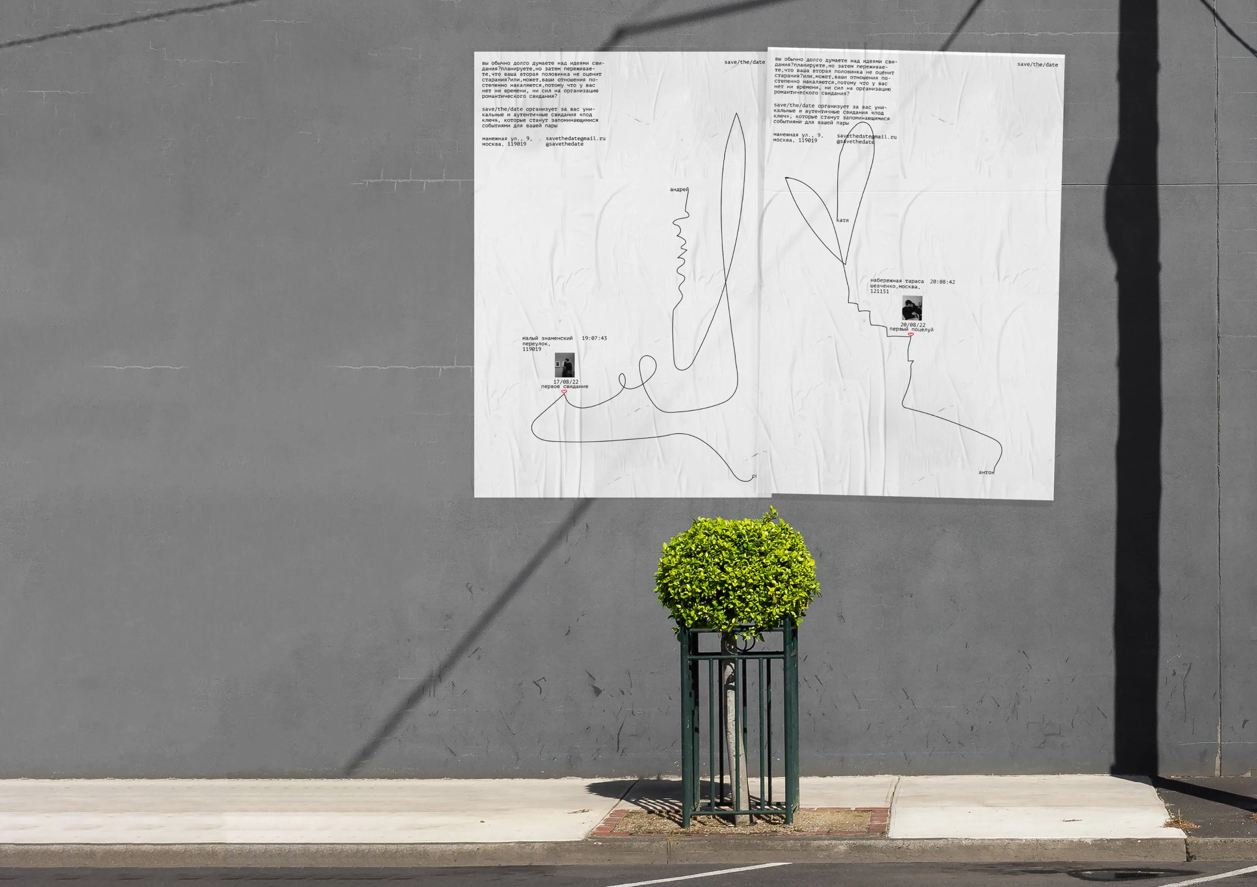 Организация свиданий "Save the date" — Изображение №3 — Брендинг, Графика на Dprofile