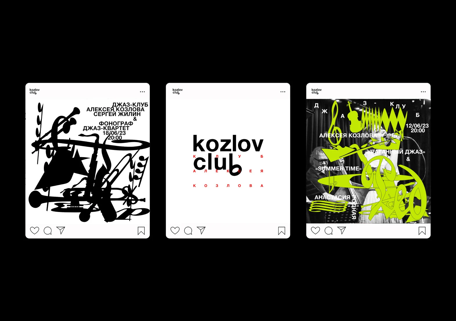 Ребрендинг Джаз-Клуба Алексея Козлова Kozlov Club — Изображение №32 — Брендинг на Dprofile