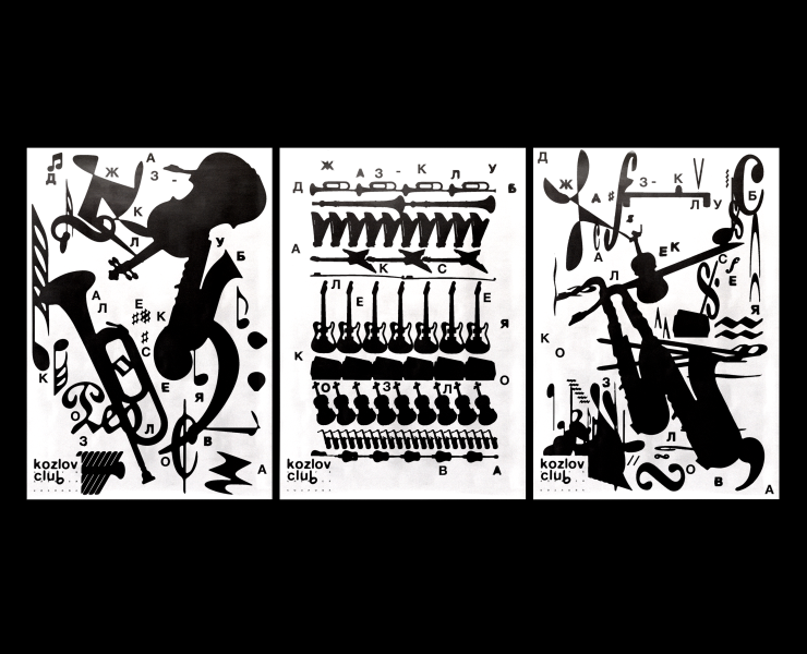 Ребрендинг Джаз-Клуба Алексея Козлова Kozlov Club на Dprofile