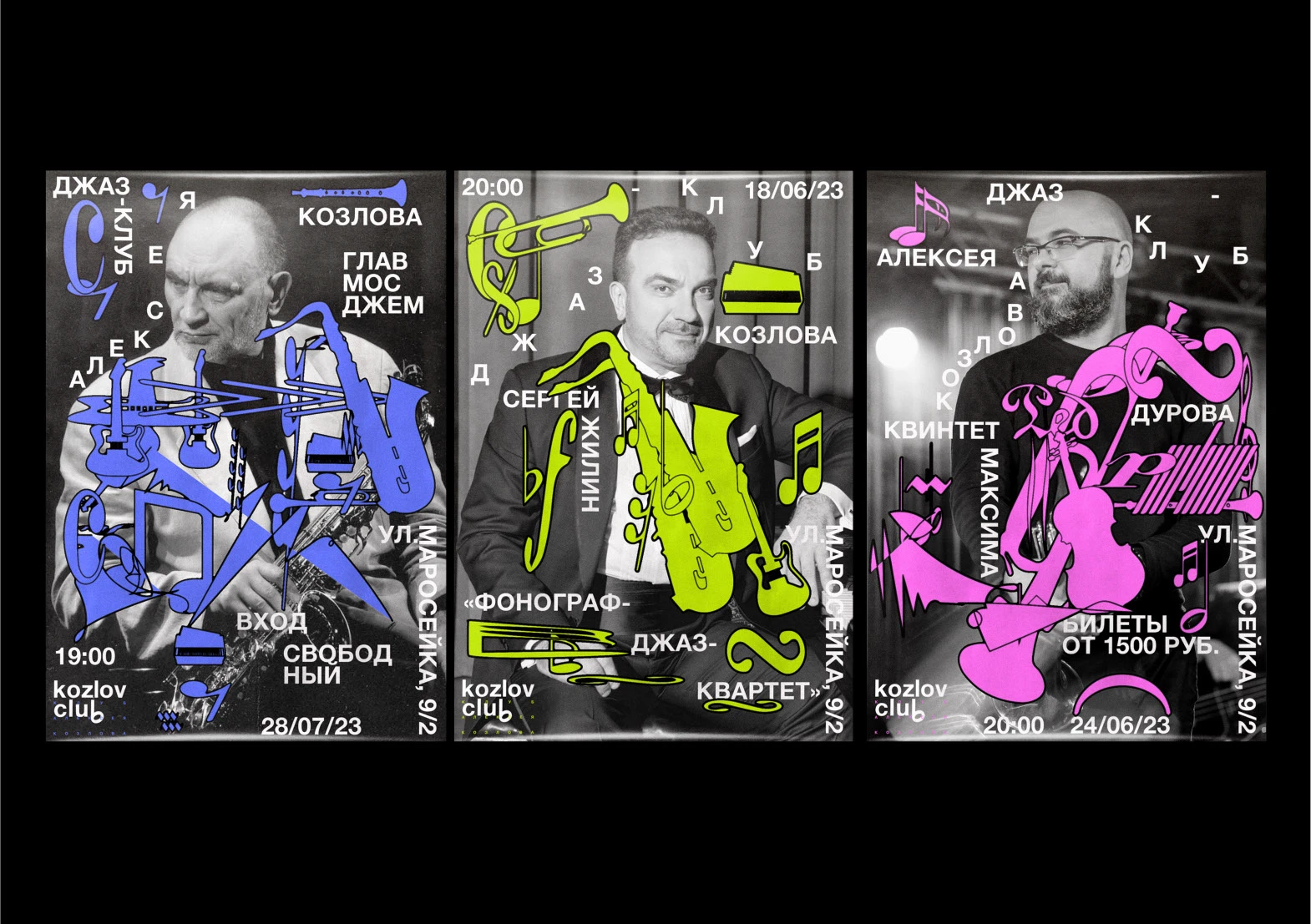 Ребрендинг Джаз-Клуба Алексея Козлова Kozlov Club — Изображение №9 — Брендинг на Dprofile