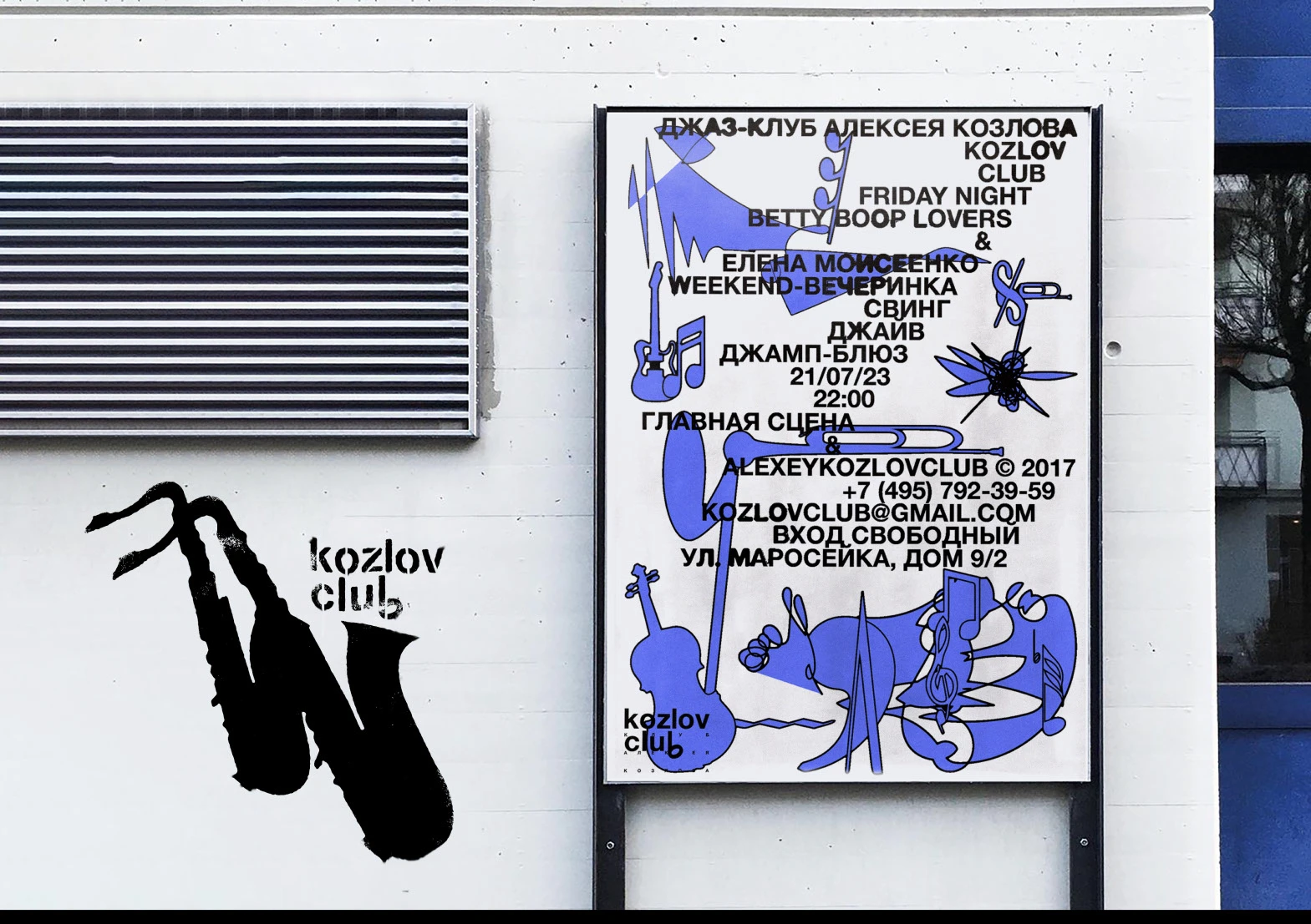 Ребрендинг Джаз-Клуба Алексея Козлова Kozlov Club — Изображение №4 — Брендинг на Dprofile