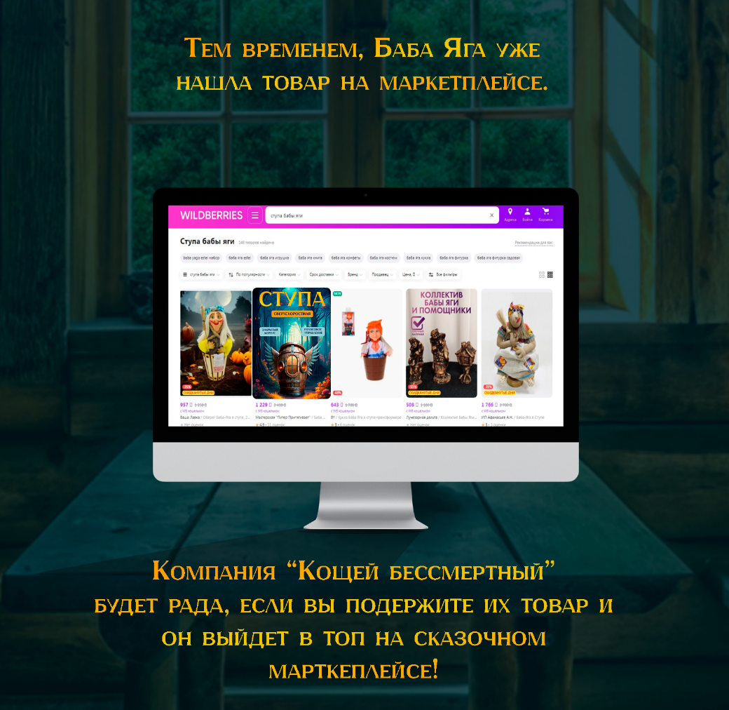 Дизайн-проект на конкурс "Лукоморье 2024" — Изображение №4 — Иллюстрация, Графика на Dprofile
