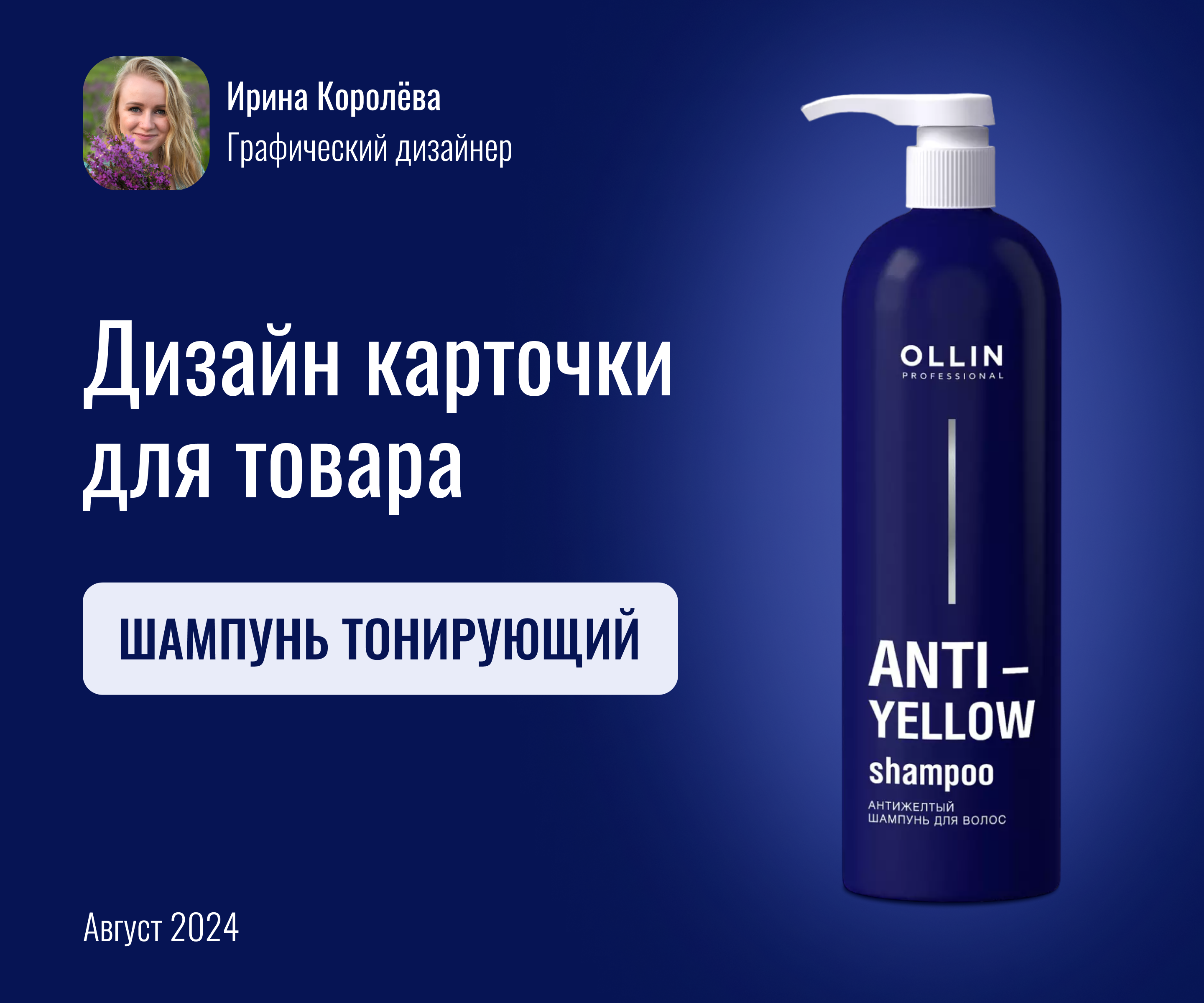 Дизайн карточки товара — Изображение №1 — Графика, Маркетинг на Dprofile