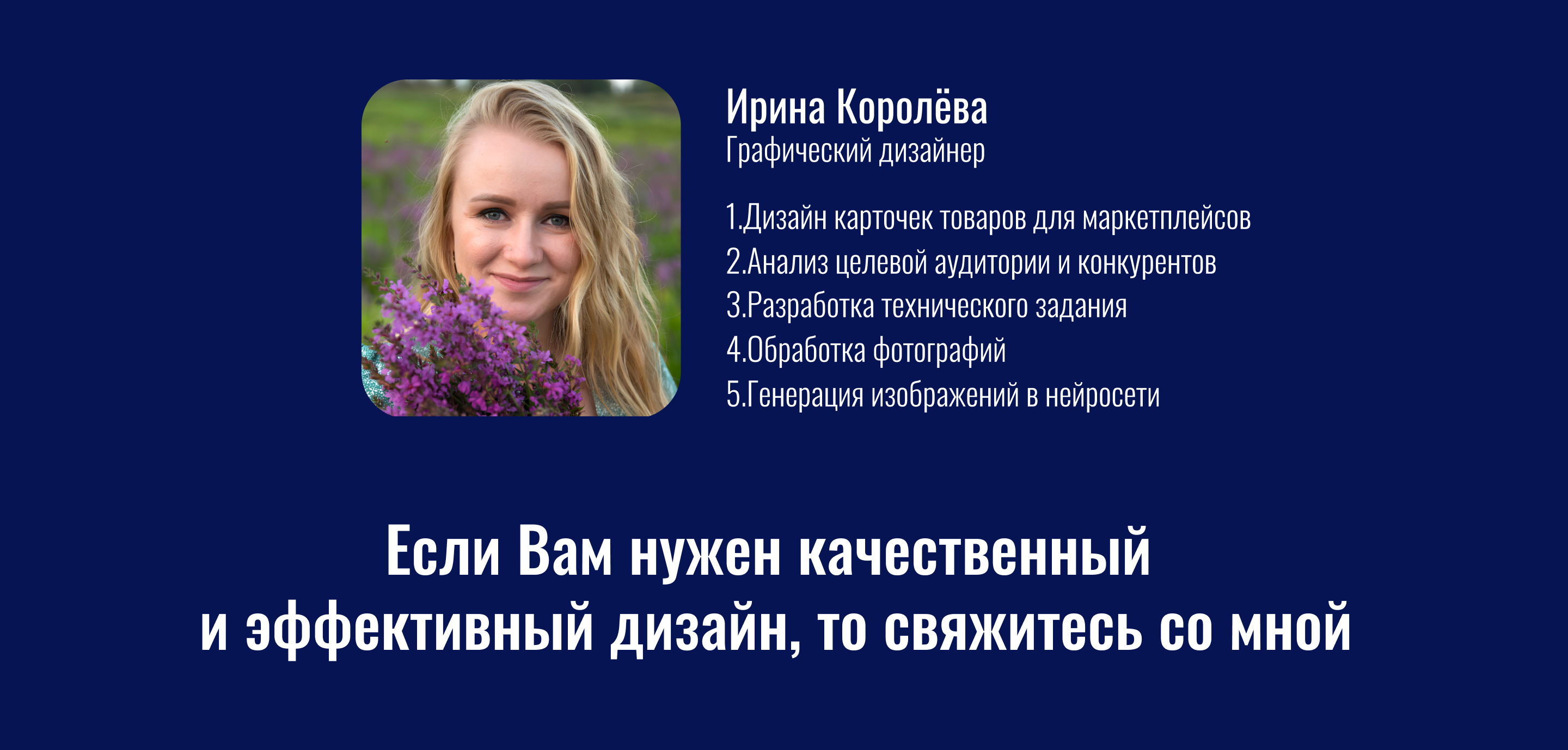Дизайн карточки товара — Изображение №7 — Графика, Маркетинг на Dprofile