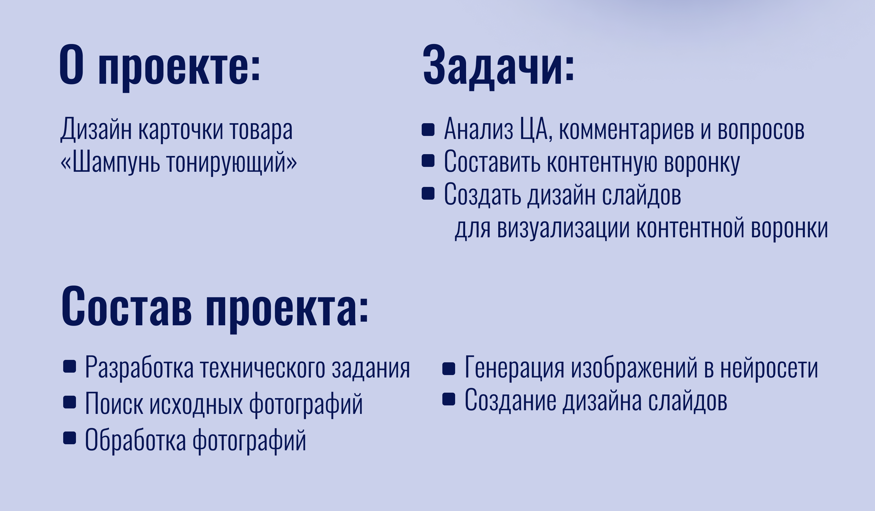 Дизайн карточки товара — Изображение №2 — Графика, Маркетинг на Dprofile