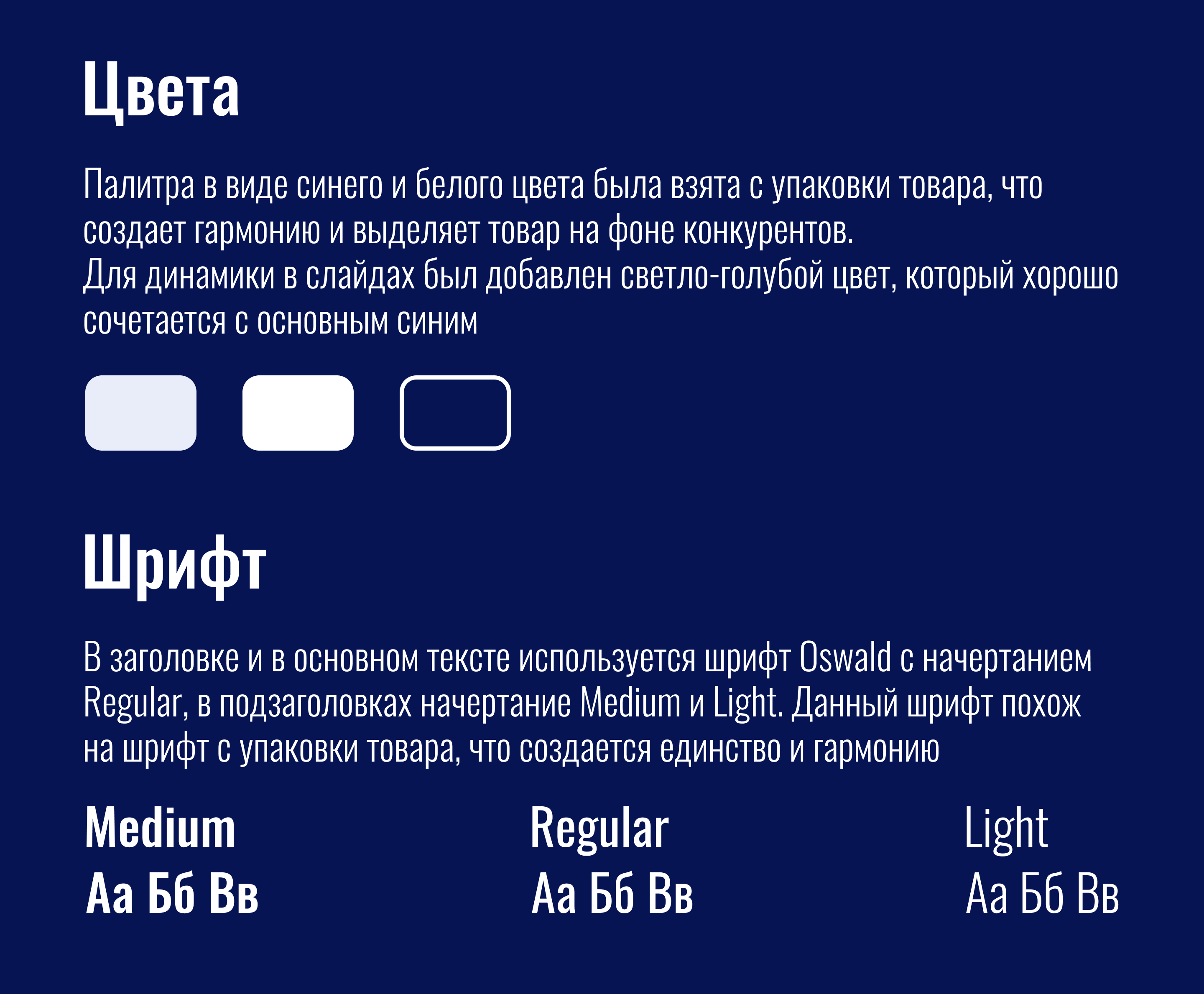 Дизайн карточки товара — Изображение №5 — Графика, Маркетинг на Dprofile