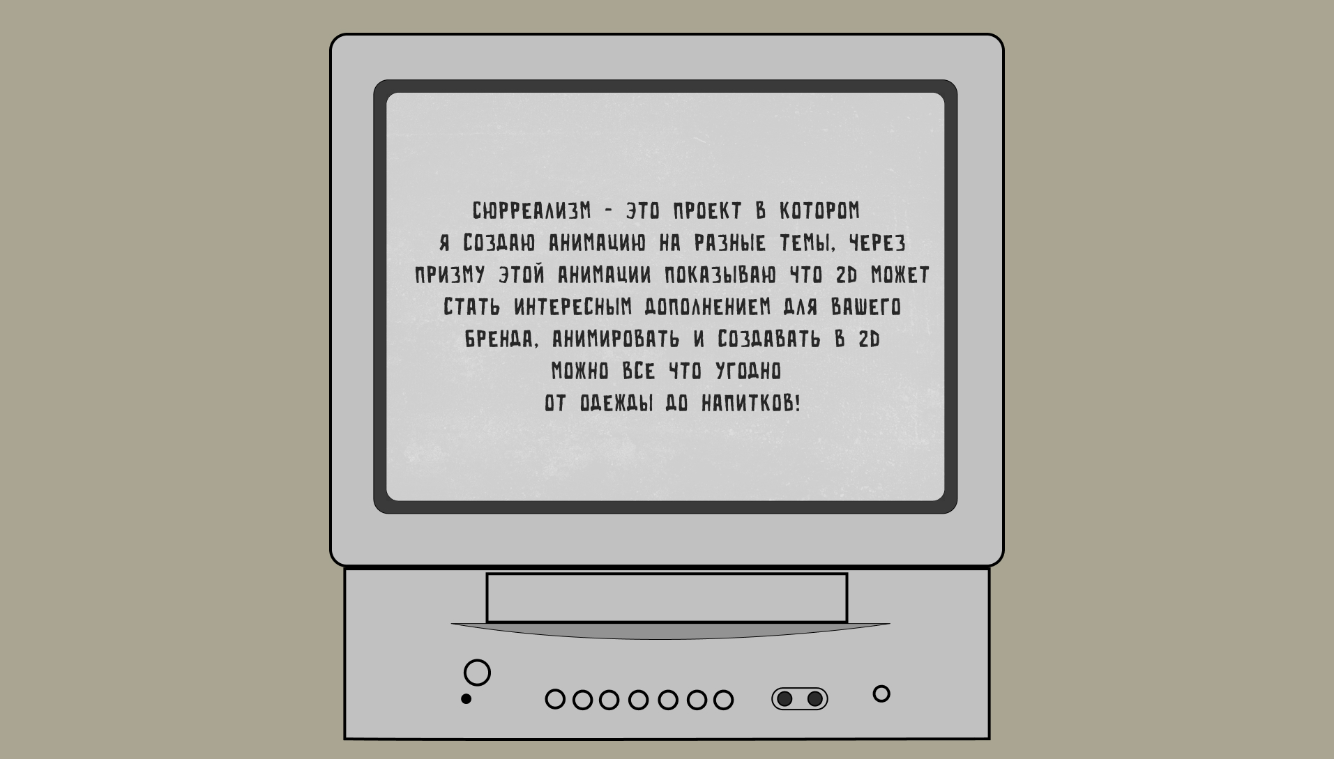 Сюрреалистическая анимация — Изображение №1 — Иллюстрация, Анимация на Dprofile