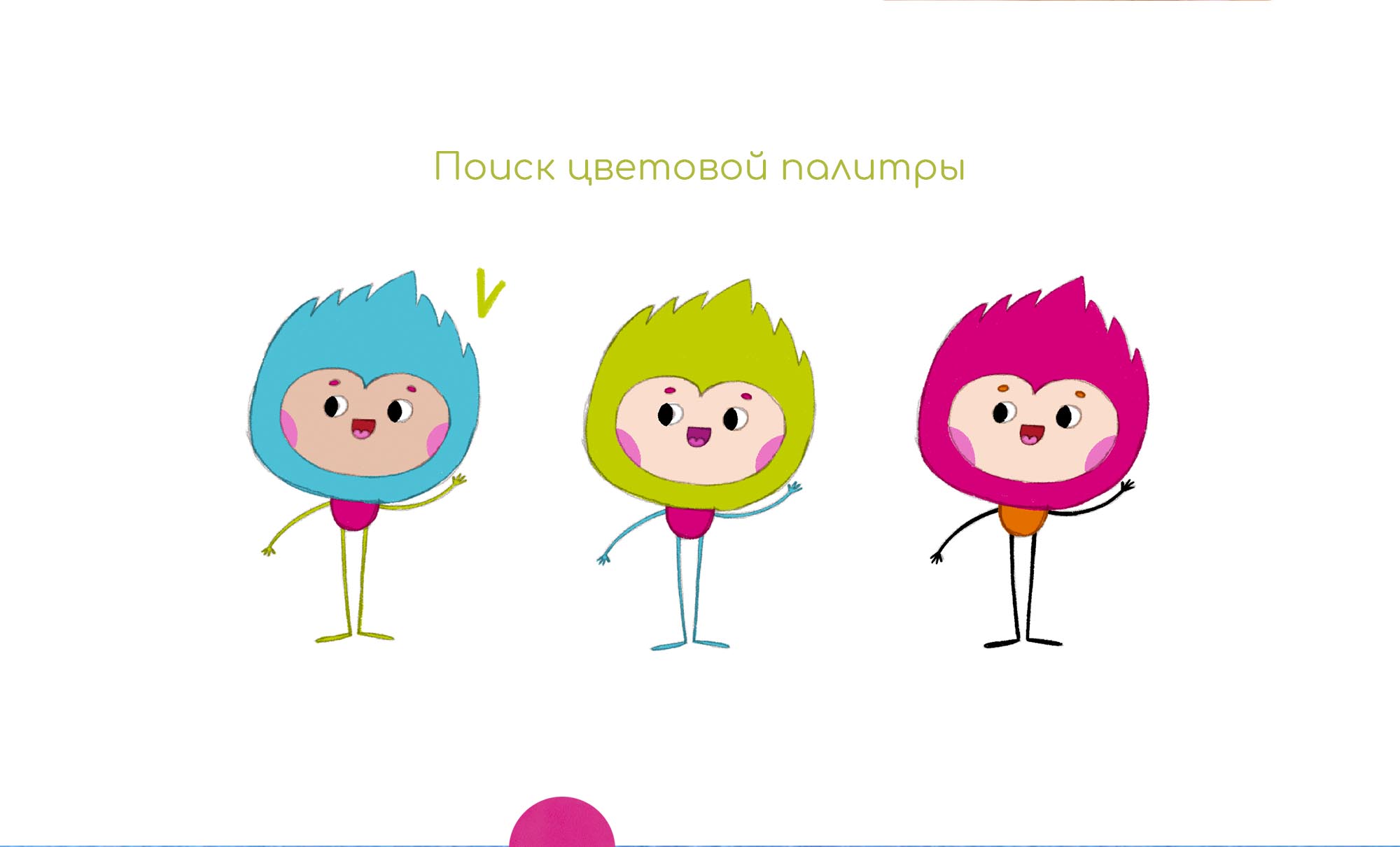 Маскот для бренда детской одежды. Концепт проект — Изображение №6 — Брендинг, Иллюстрация на Dprofile