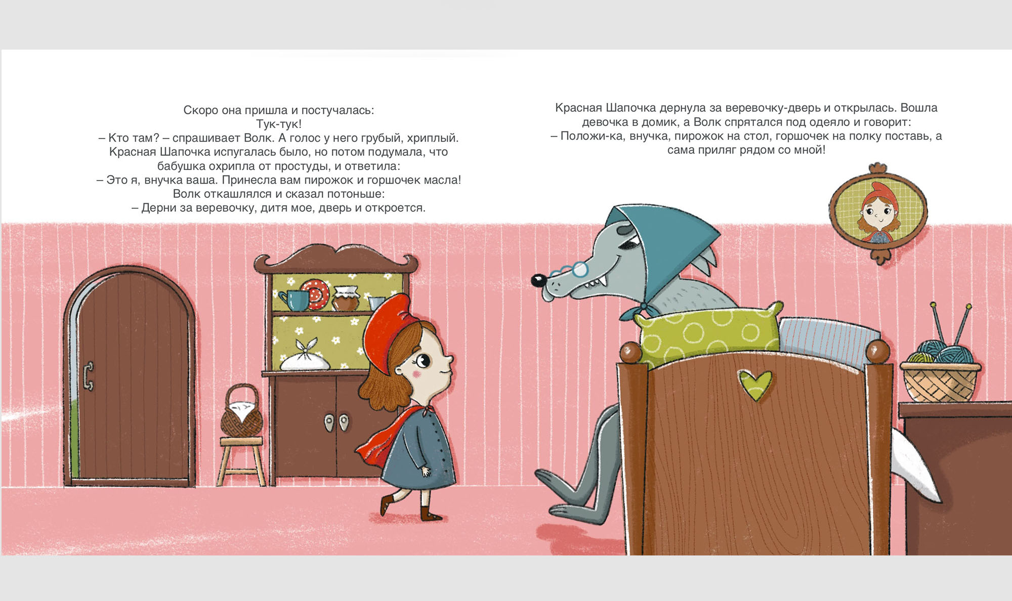 "Красная шапочка". Иллюстрации для детской книги — Изображение №11 — Иллюстрация, Графика на Dprofile