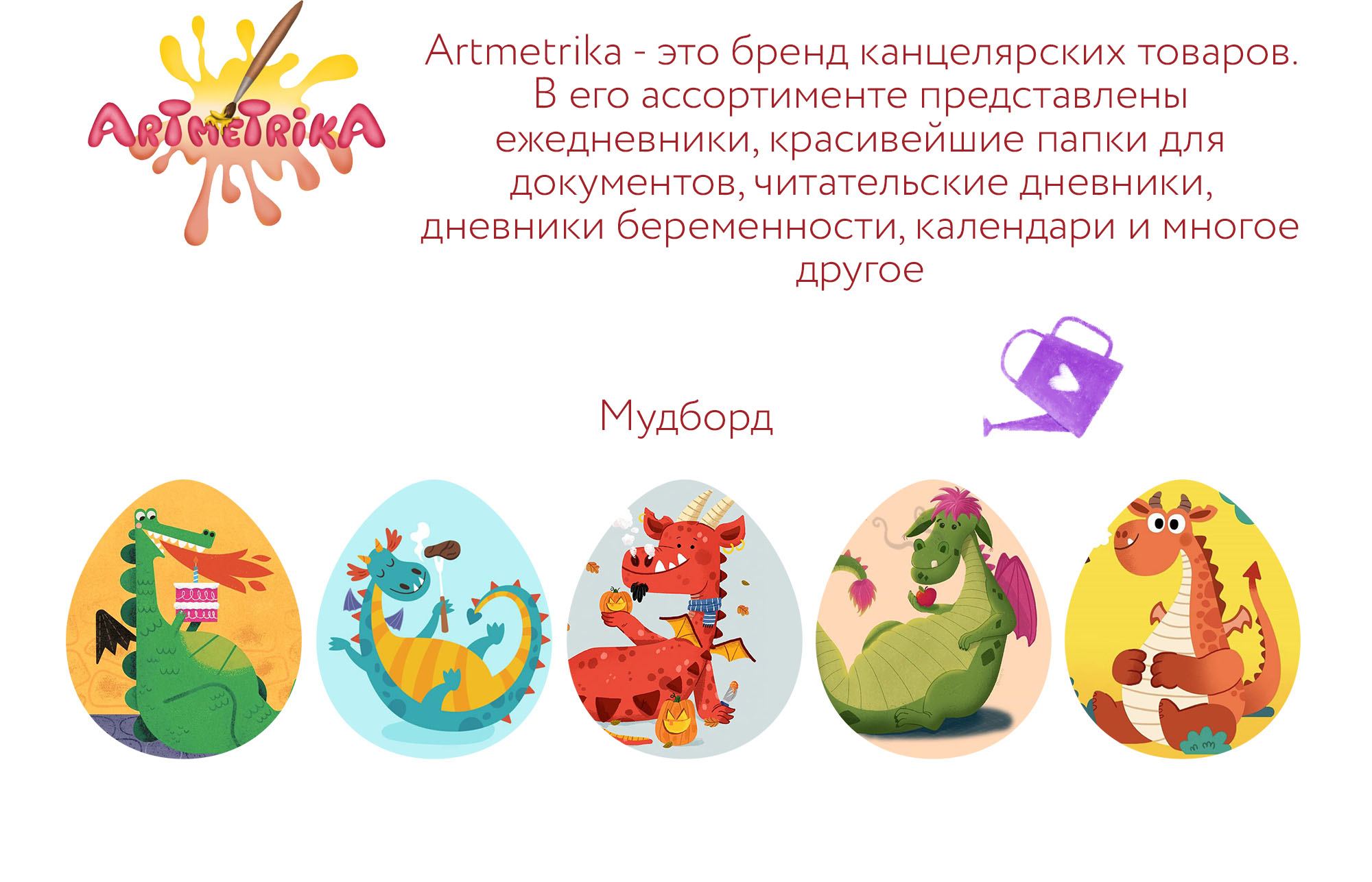 Драконы. Иллюстрации для календаря — Изображение №2 — Иллюстрация, Графика на Dprofile
