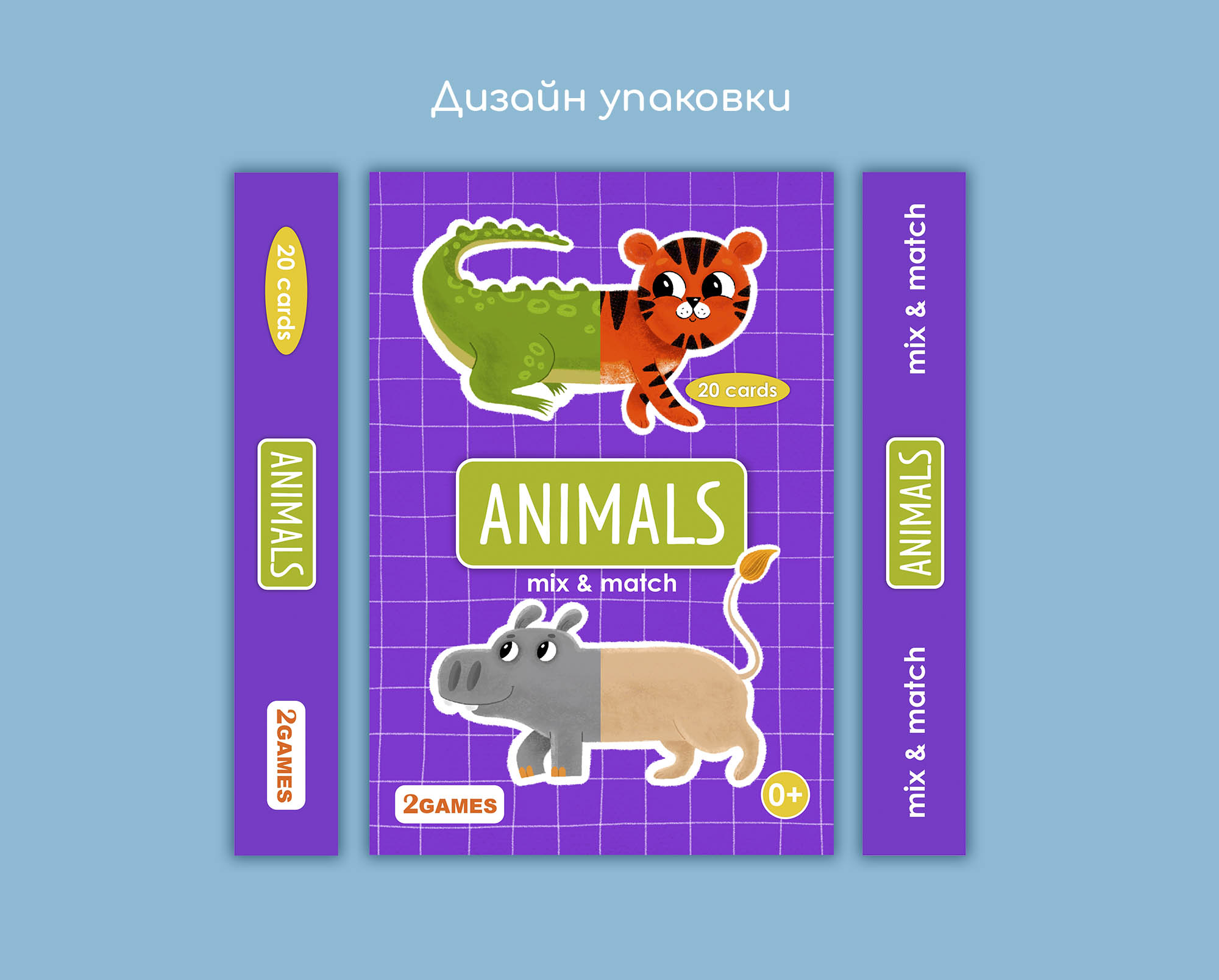 Детская настольная карточная игра "ЖИВОТНЫЕ" — Изображение №5 — Брендинг, Иллюстрация на Dprofile