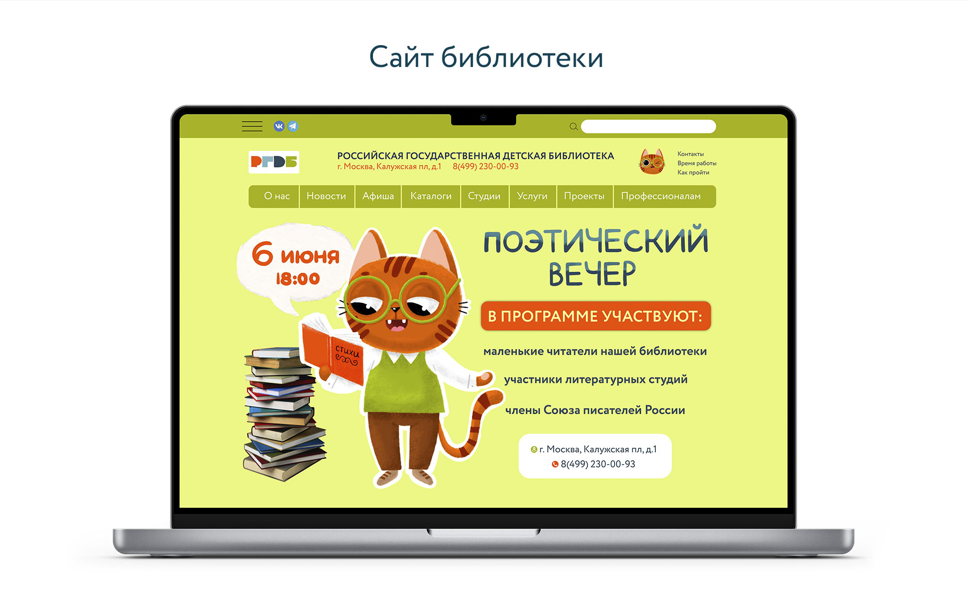 Бренд персонаж для детской библиотеки — Изображение №8 — Иллюстрация на Dprofile