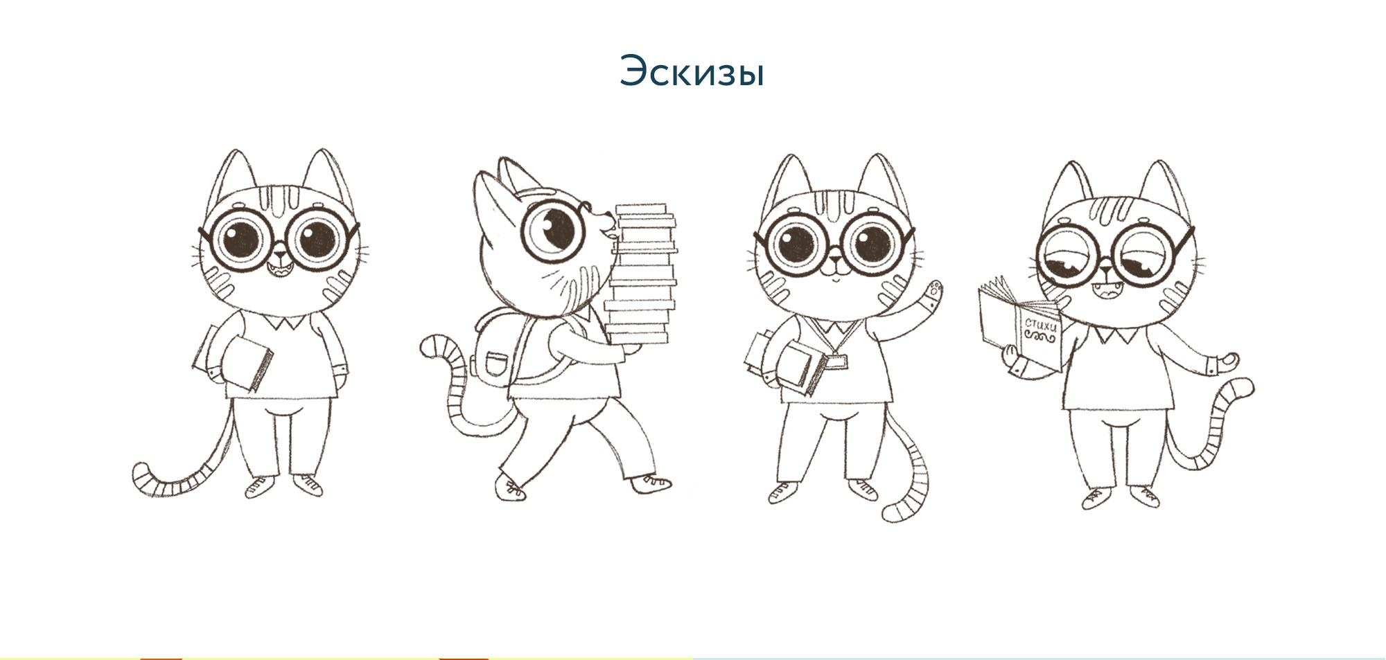 Бренд персонаж для детской библиотеки — Изображение №3 — Иллюстрация на Dprofile