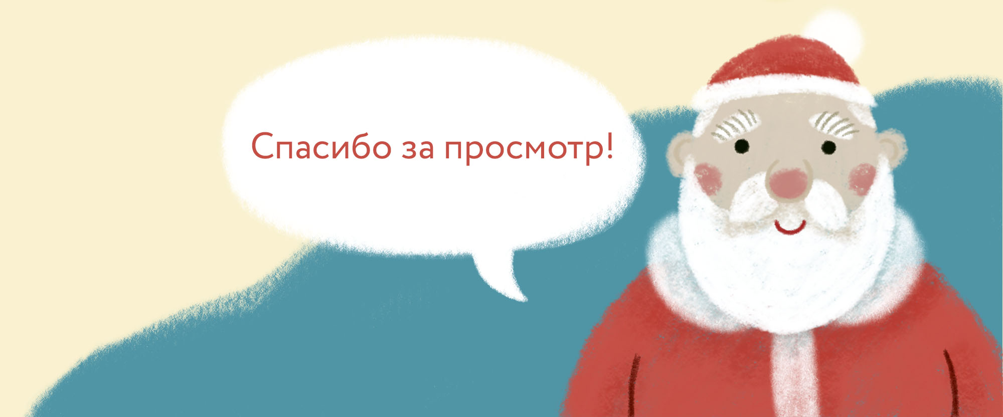 Адвент календарь для бренда CHUDESNO — Изображение №12 — Иллюстрация на Dprofile