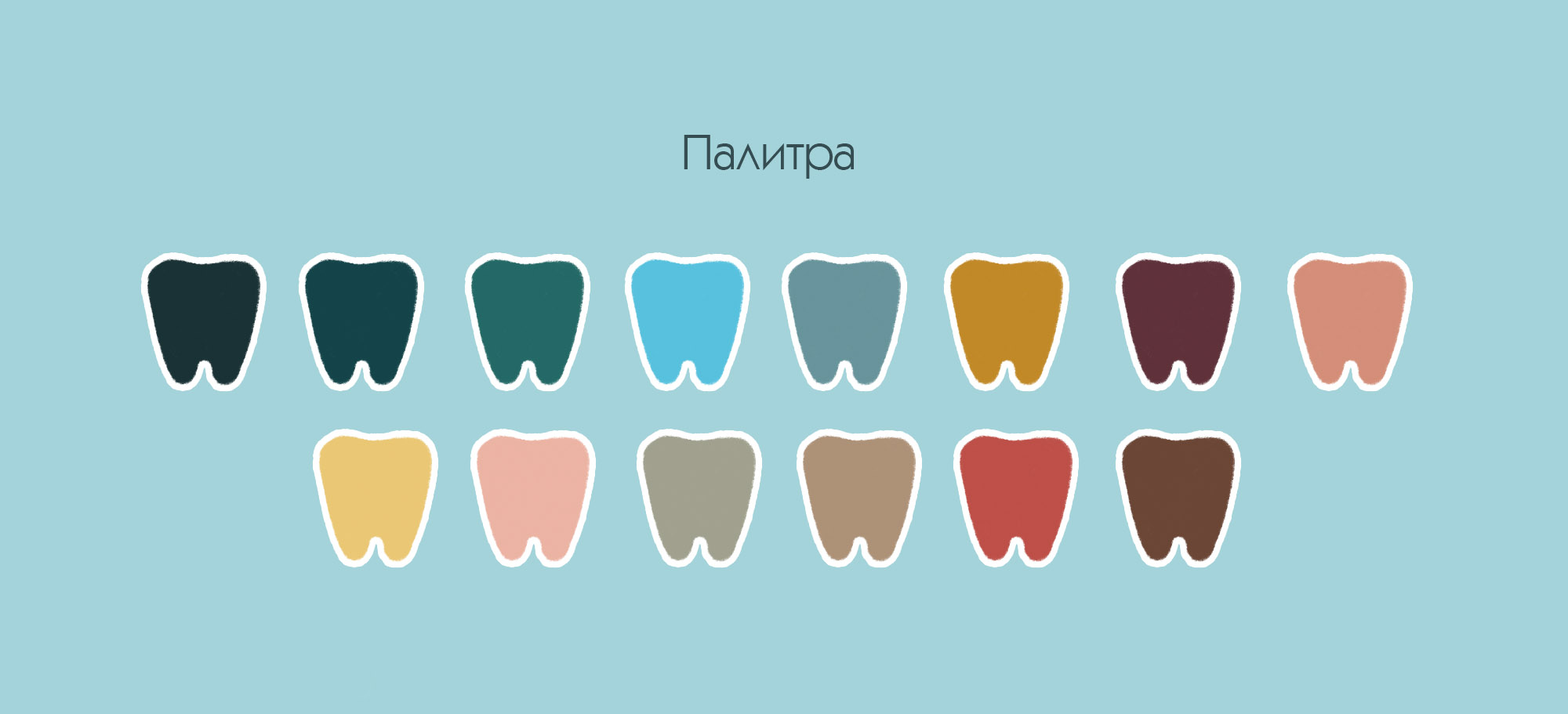 Бренд персонаж для стоматологии SMART CLINIC SMART — Изображение №6 — Брендинг, Иллюстрация на Dprofile