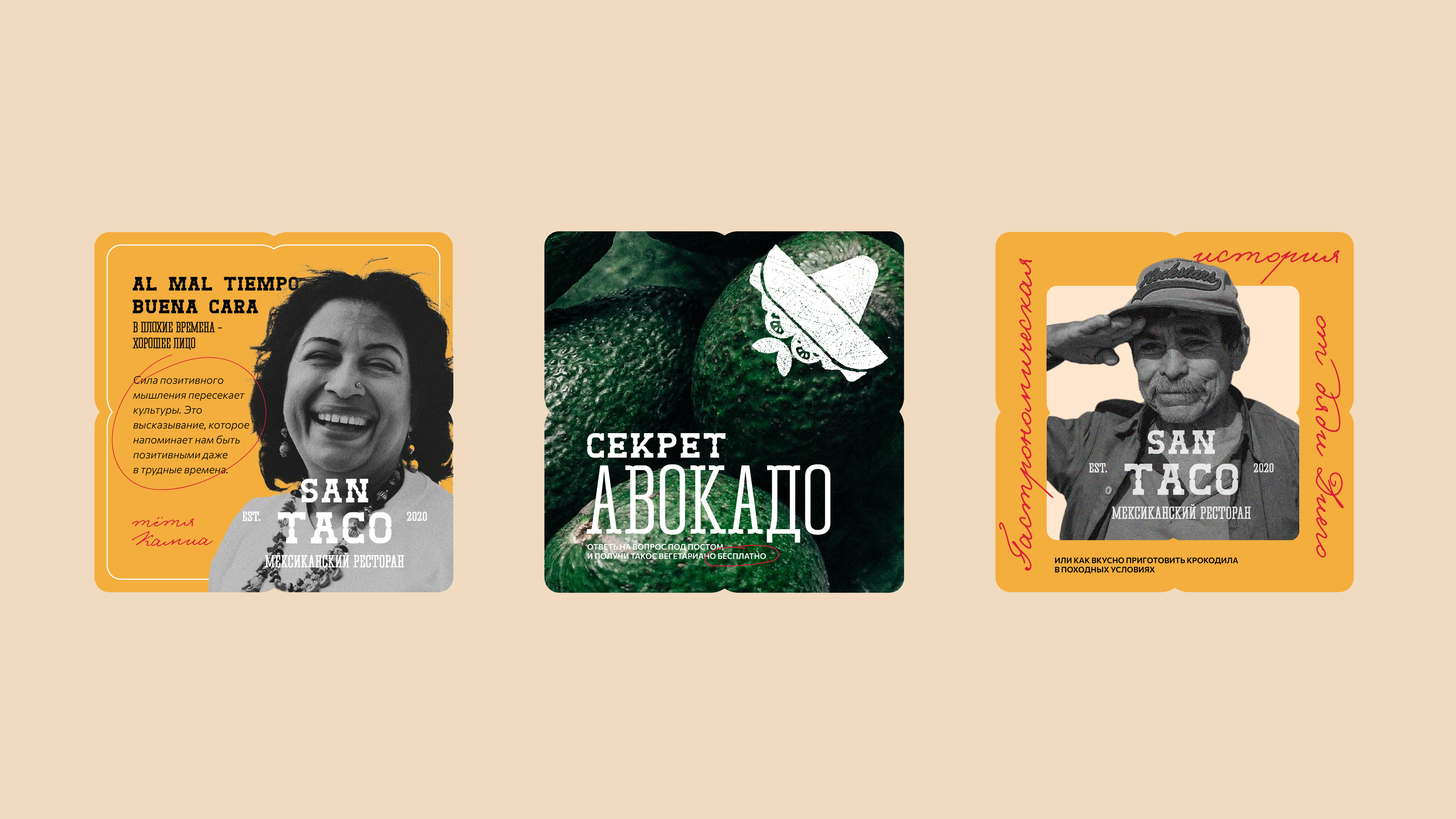 Фирменный стиль и логотип мексиканского ресторана — Изображение №12 — Брендинг на Dprofile