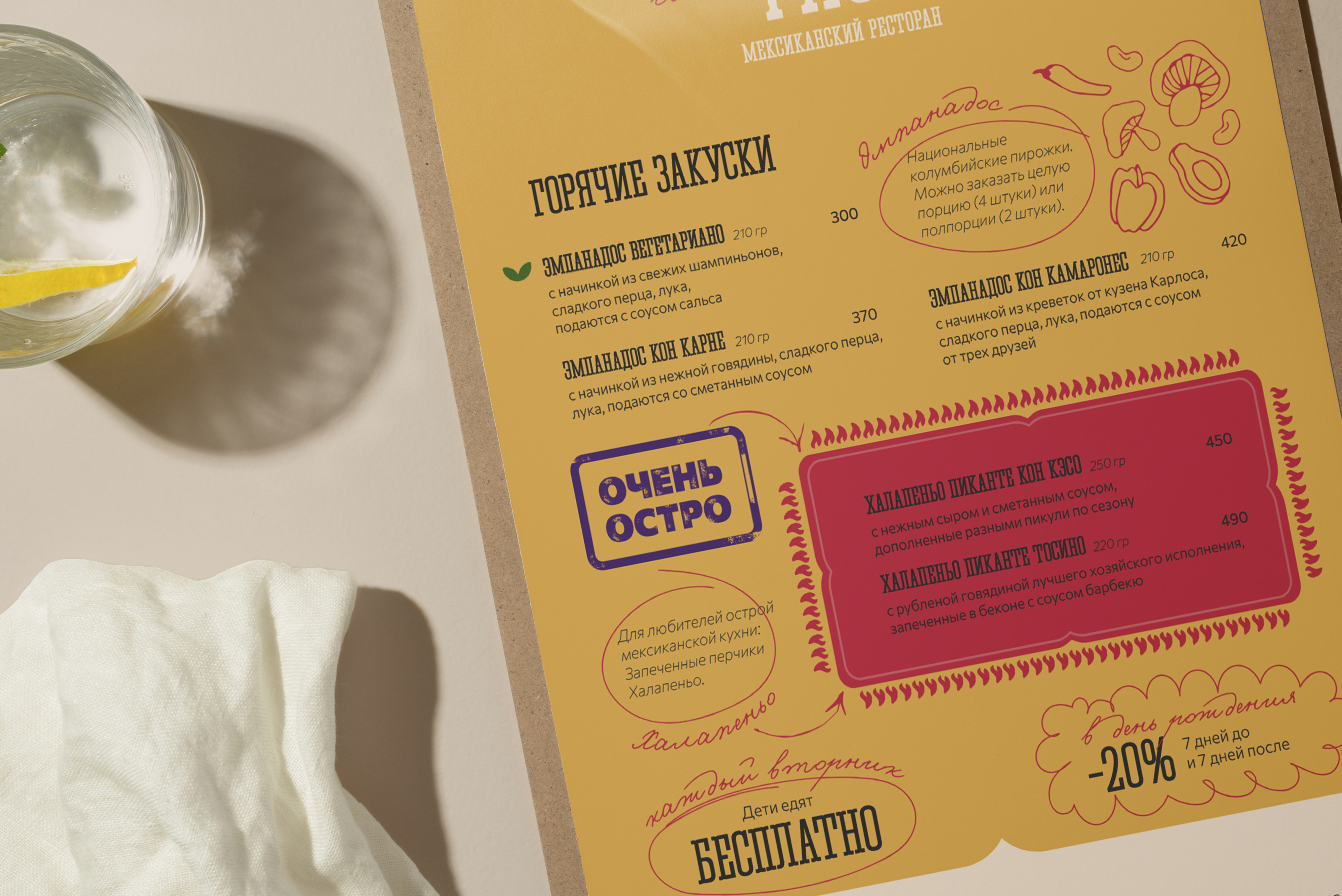 Фирменный стиль и логотип мексиканского ресторана — Изображение №8 — Брендинг на Dprofile