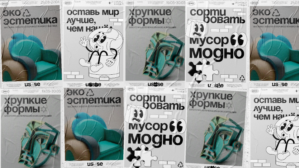 Креативный кластер USSE — Изображение №8 — Брендинг, Маркетинг на Dprofile