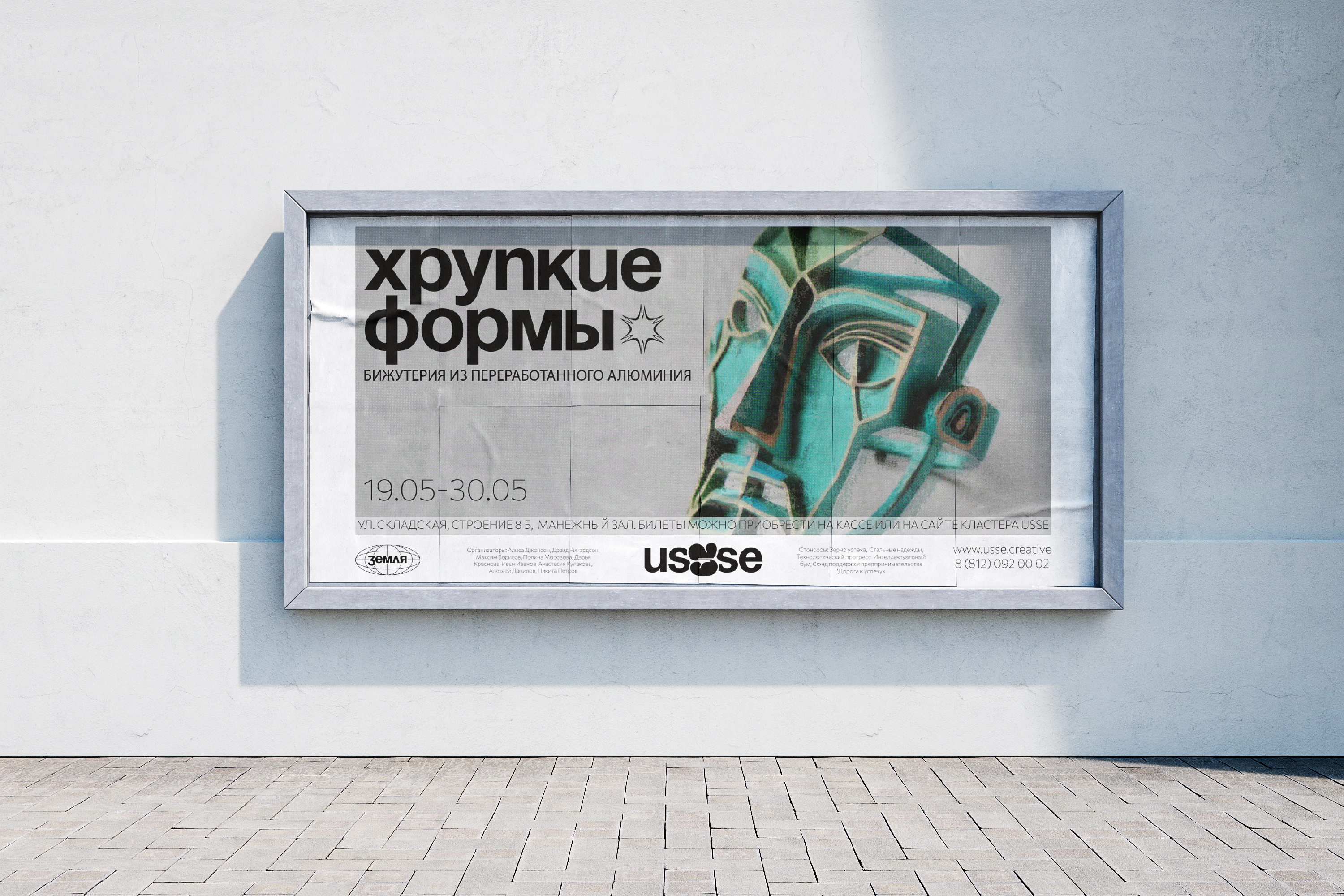 Креативный кластер USSE — Изображение №10 — Брендинг, Маркетинг на Dprofile