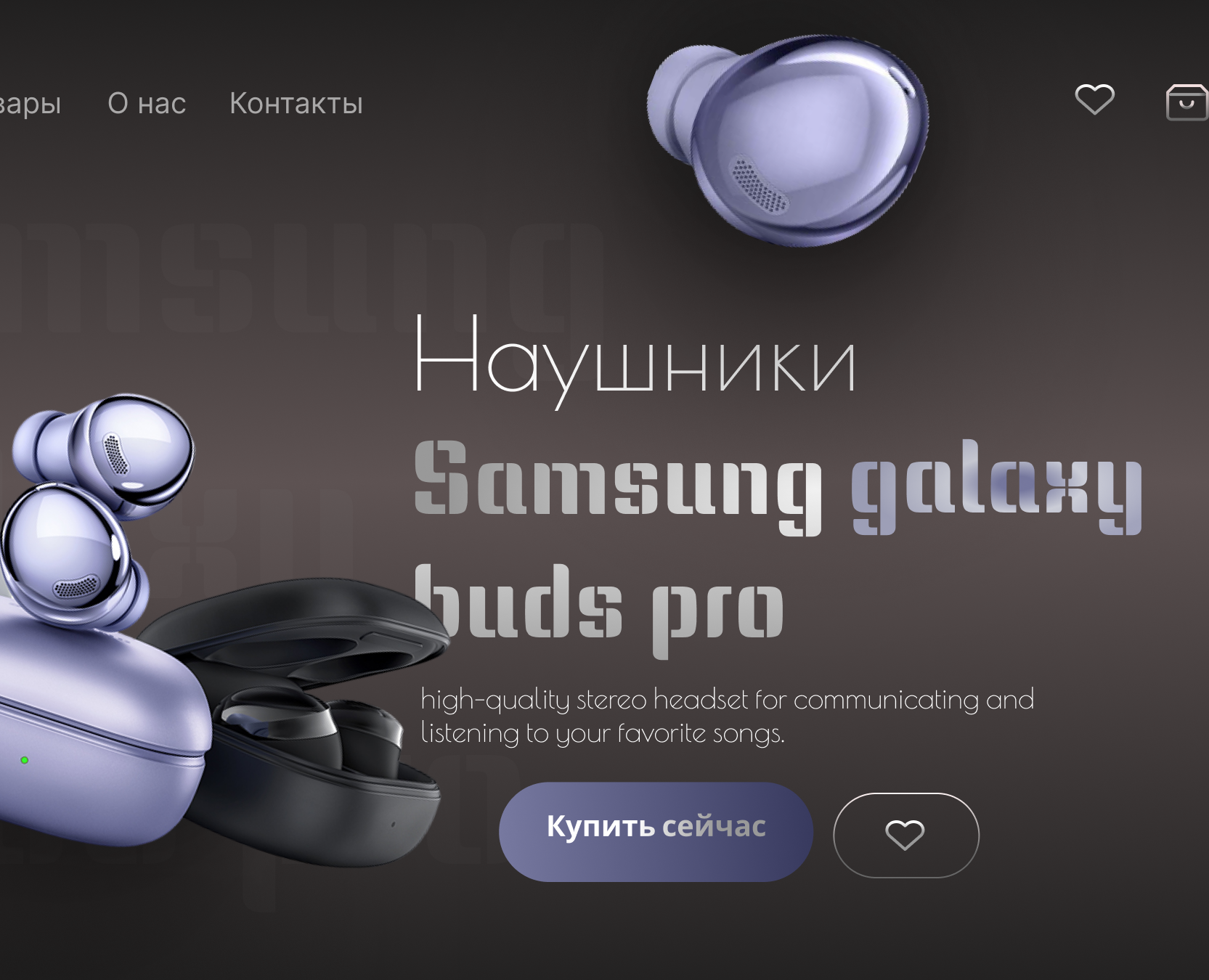 Наушники Samsung Galaxy buds pro / сайт — Интерфейсы, Графика на Dprofile