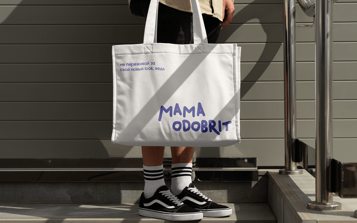 MAMA ODOBRIT | бренд одежды — Изображение №9 — Брендинг на Dprofile