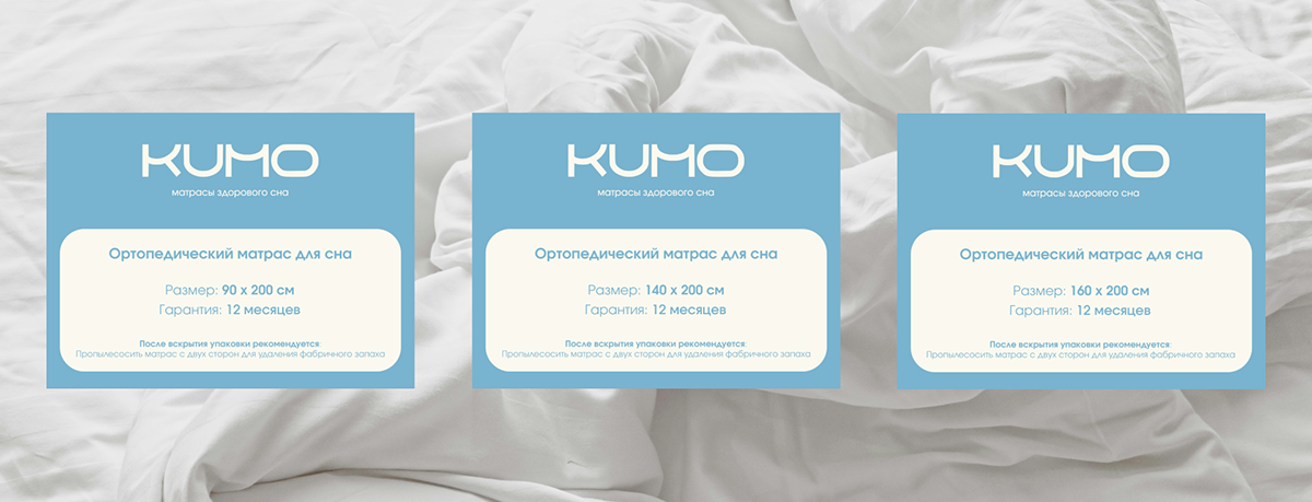 KUMO | бренд матрасов — Изображение №5 — Брендинг на Dprofile
