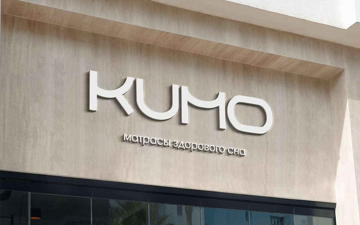 KUMO | бренд матрасов — Изображение №3 — Брендинг на Dprofile