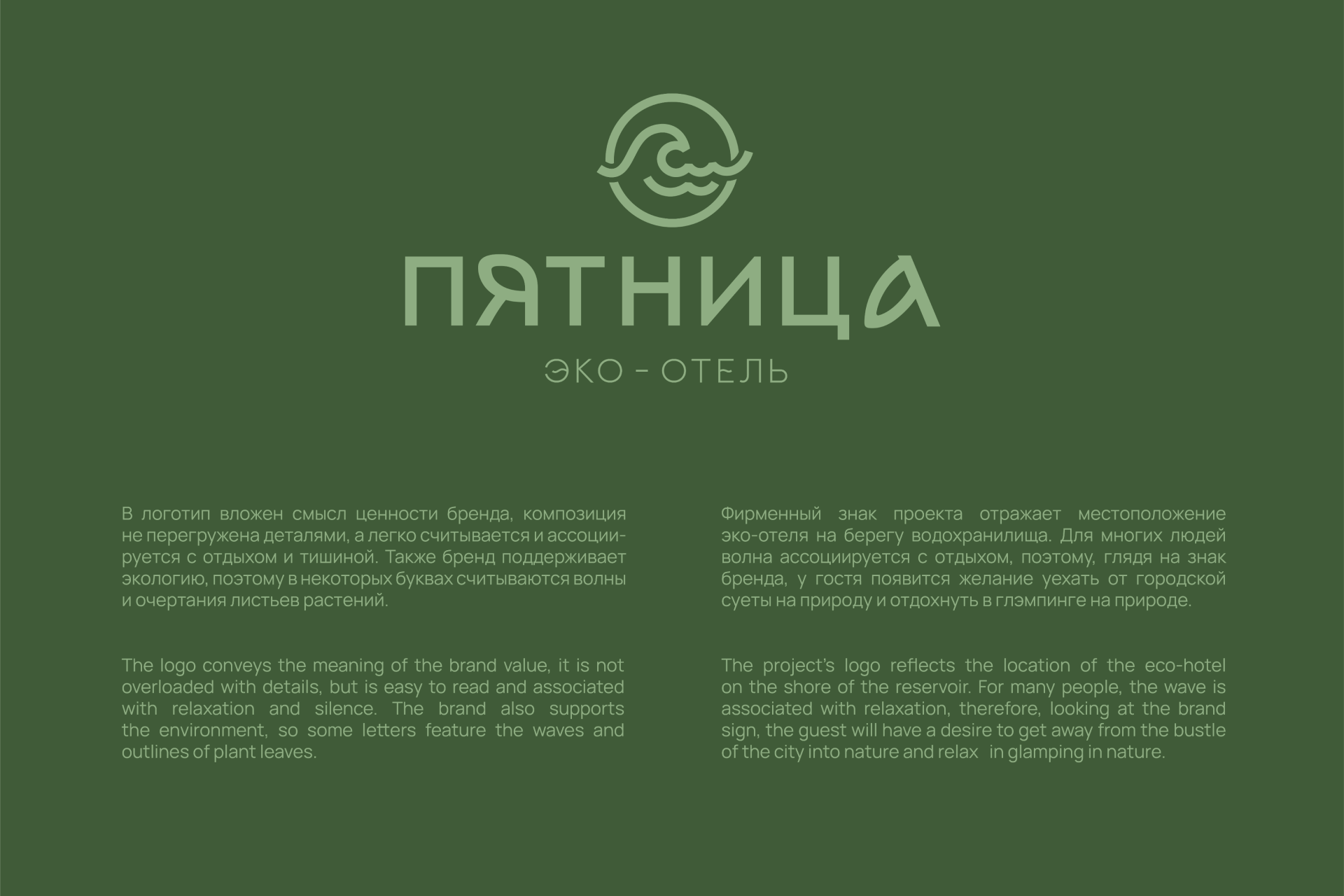 ГЛЭМПИНГ ПЯТНИЦА | ФИРМЕННЫЙ СТИЛЬ | GLAMPING BRANDING — Изображение №4 — Брендинг на Dprofile
