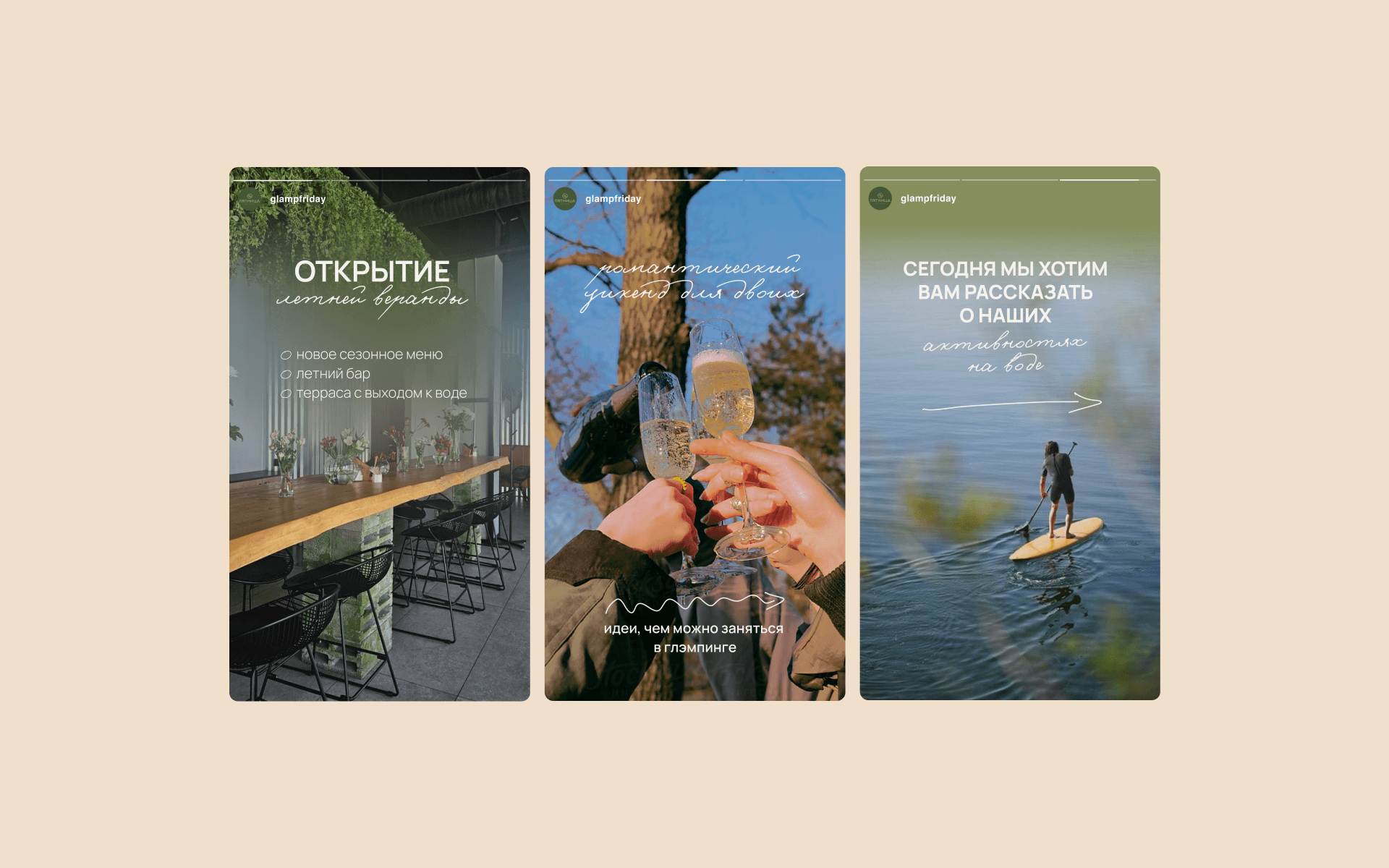 ГЛЭМПИНГ ПЯТНИЦА | ФИРМЕННЫЙ СТИЛЬ | GLAMPING BRANDING — Изображение №10 — Брендинг на Dprofile