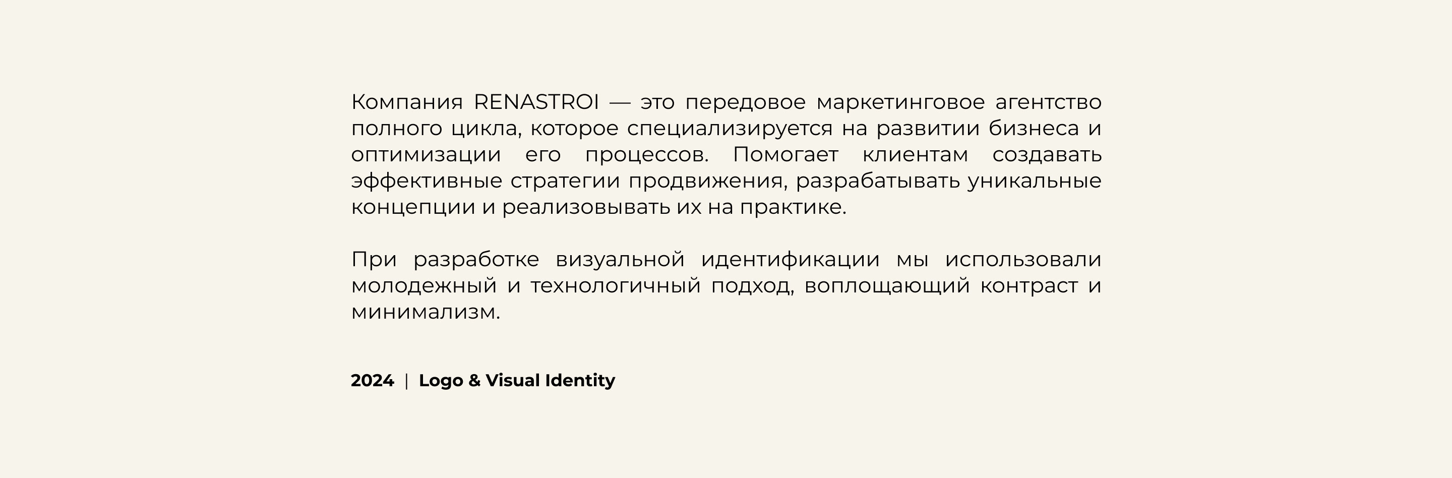 RENASTROI — Изображение №2 — Брендинг, Маркетинг на Dprofile